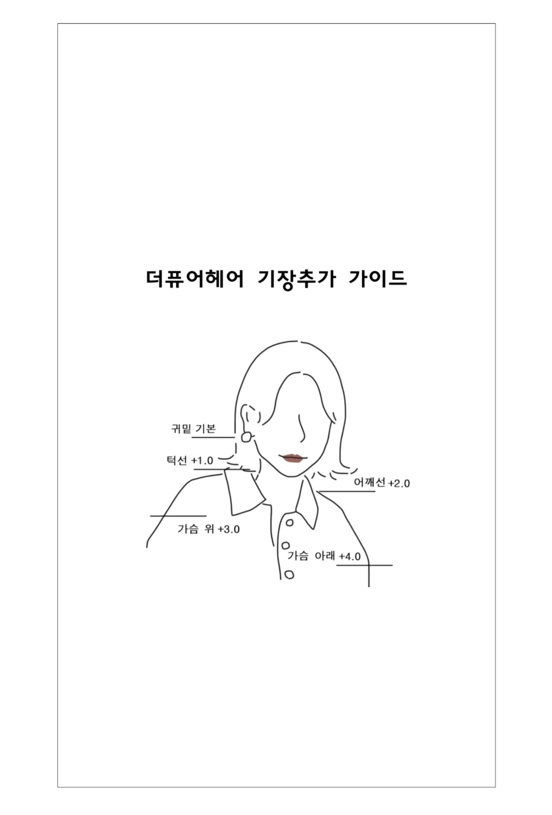 더퓨어헤어 성신여대1호점
