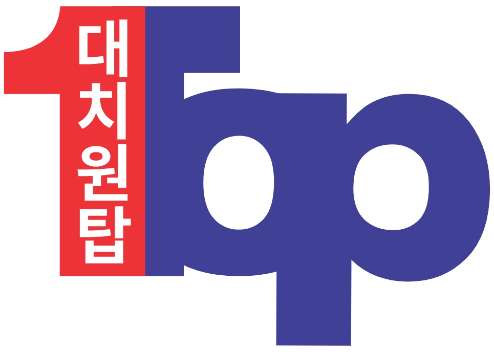 대치원탑학원