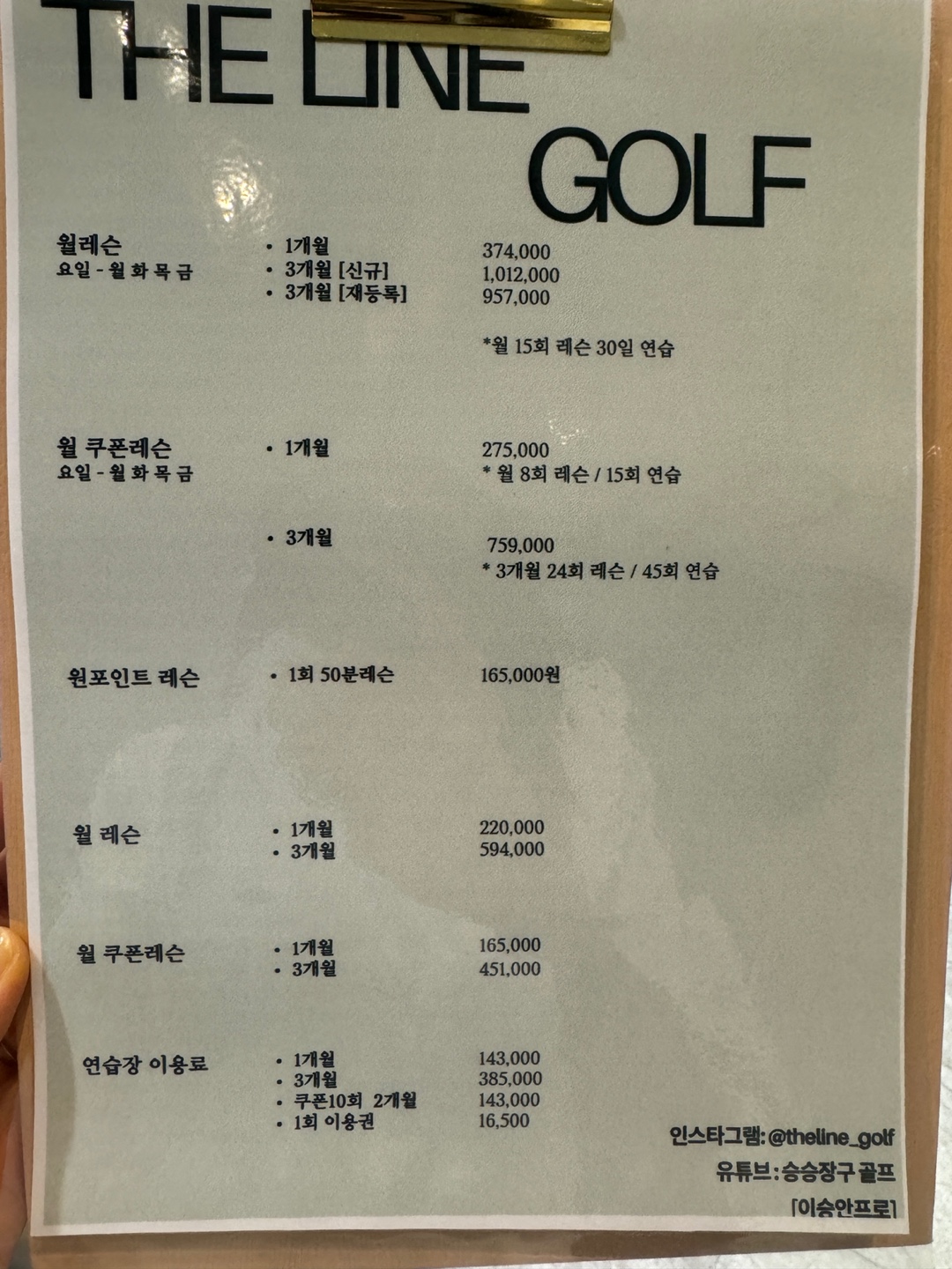 더라인 골프 아카데미