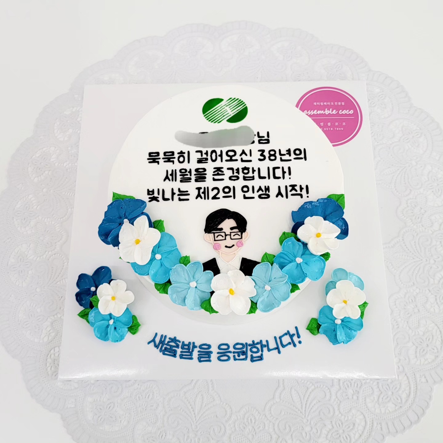 어썸블코코