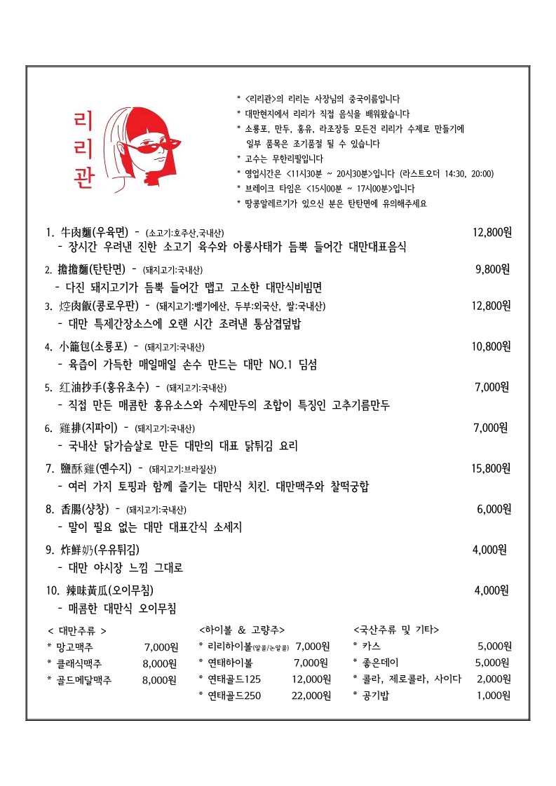 리리관