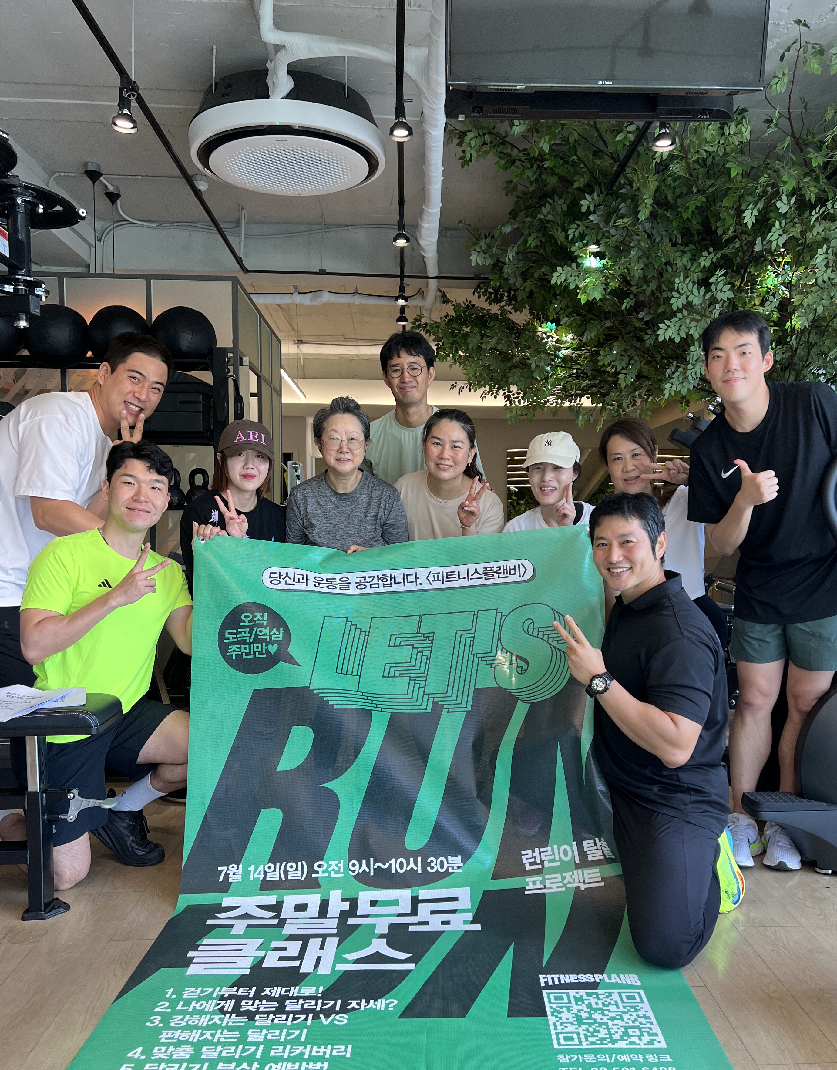 피트니스플랜비 강남