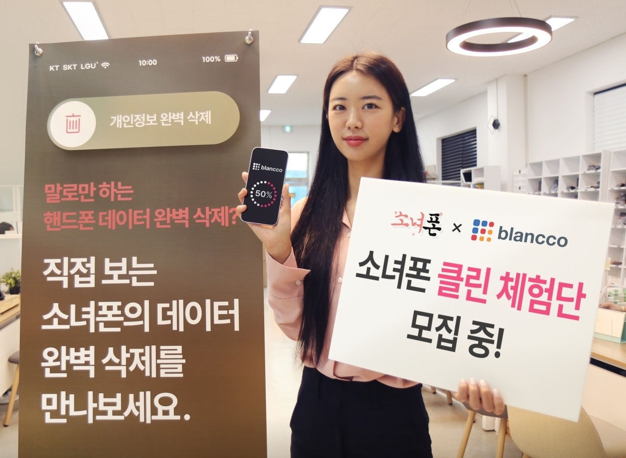 소녀폰 유성점
