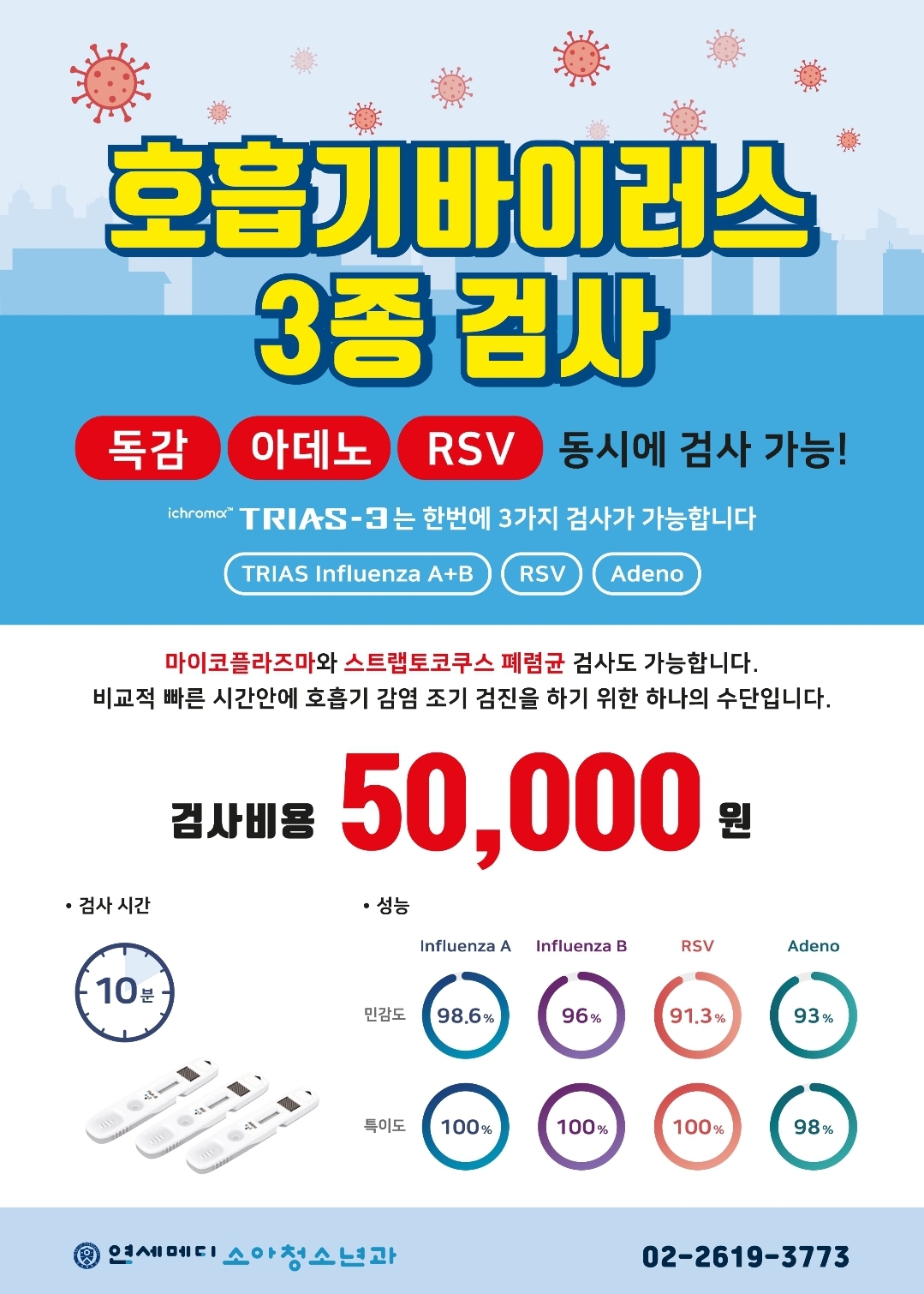 연세메디소아청소년과의원 대표 이미지