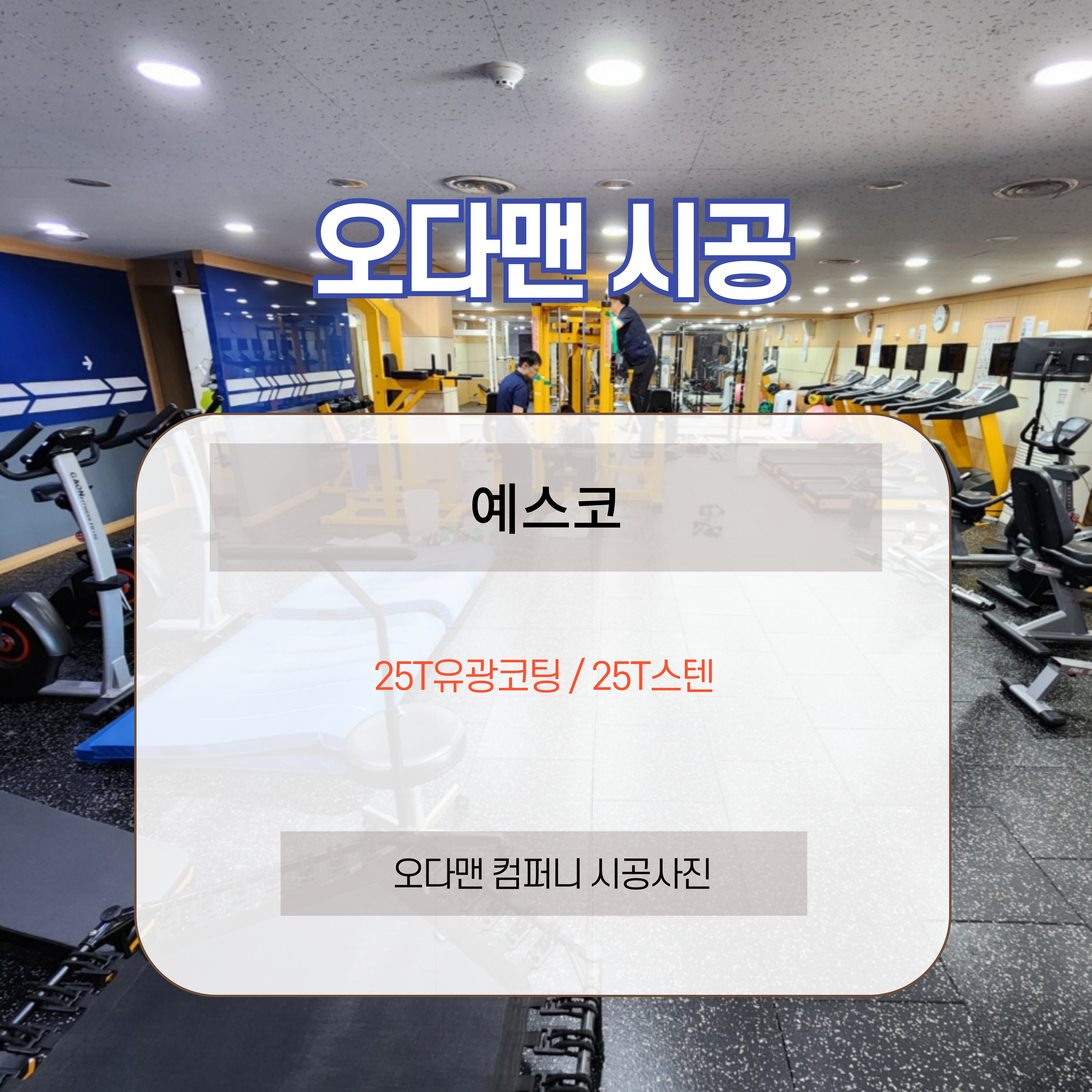 오다맨 대표 이미지