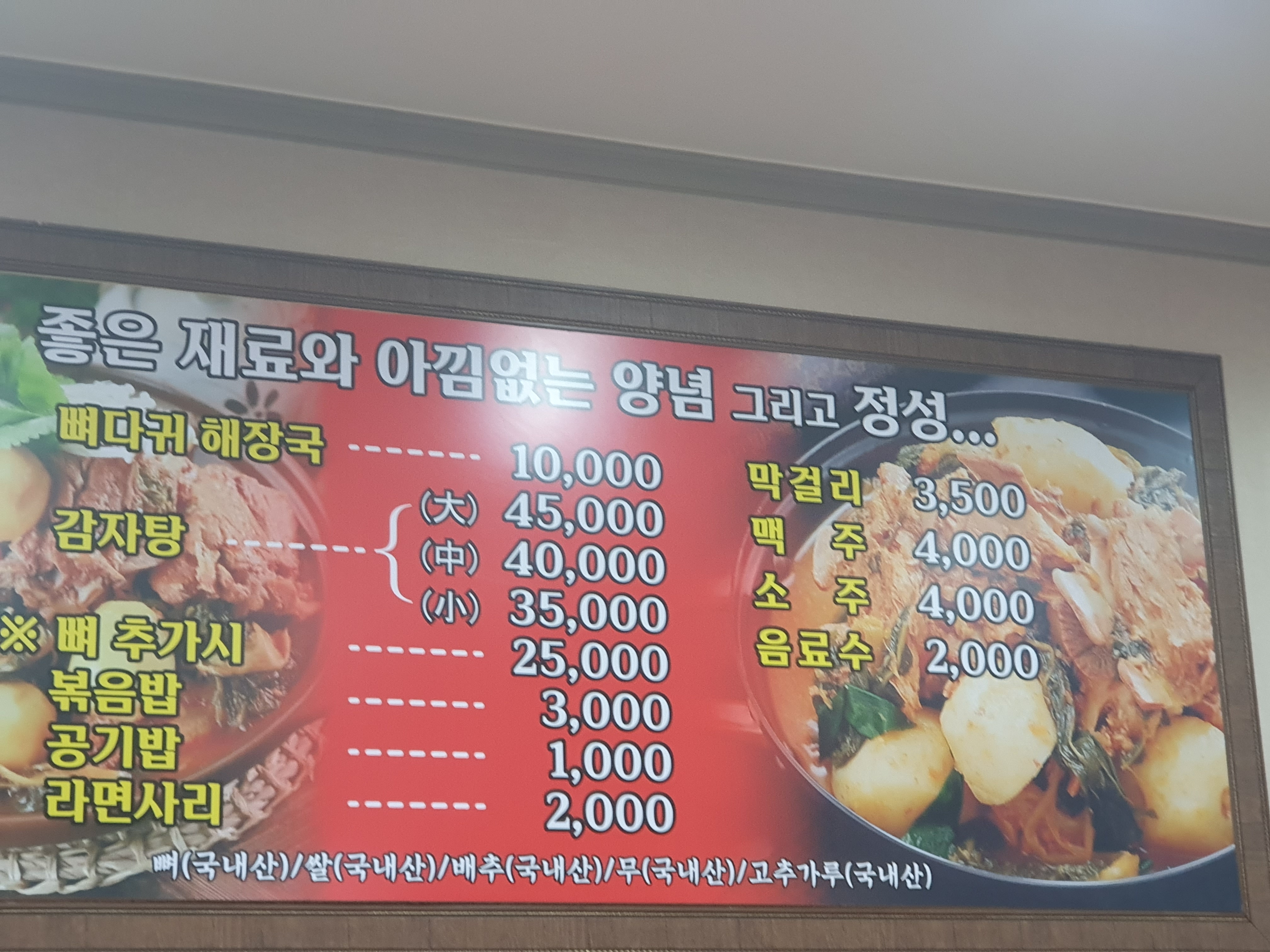 서울뚝배기