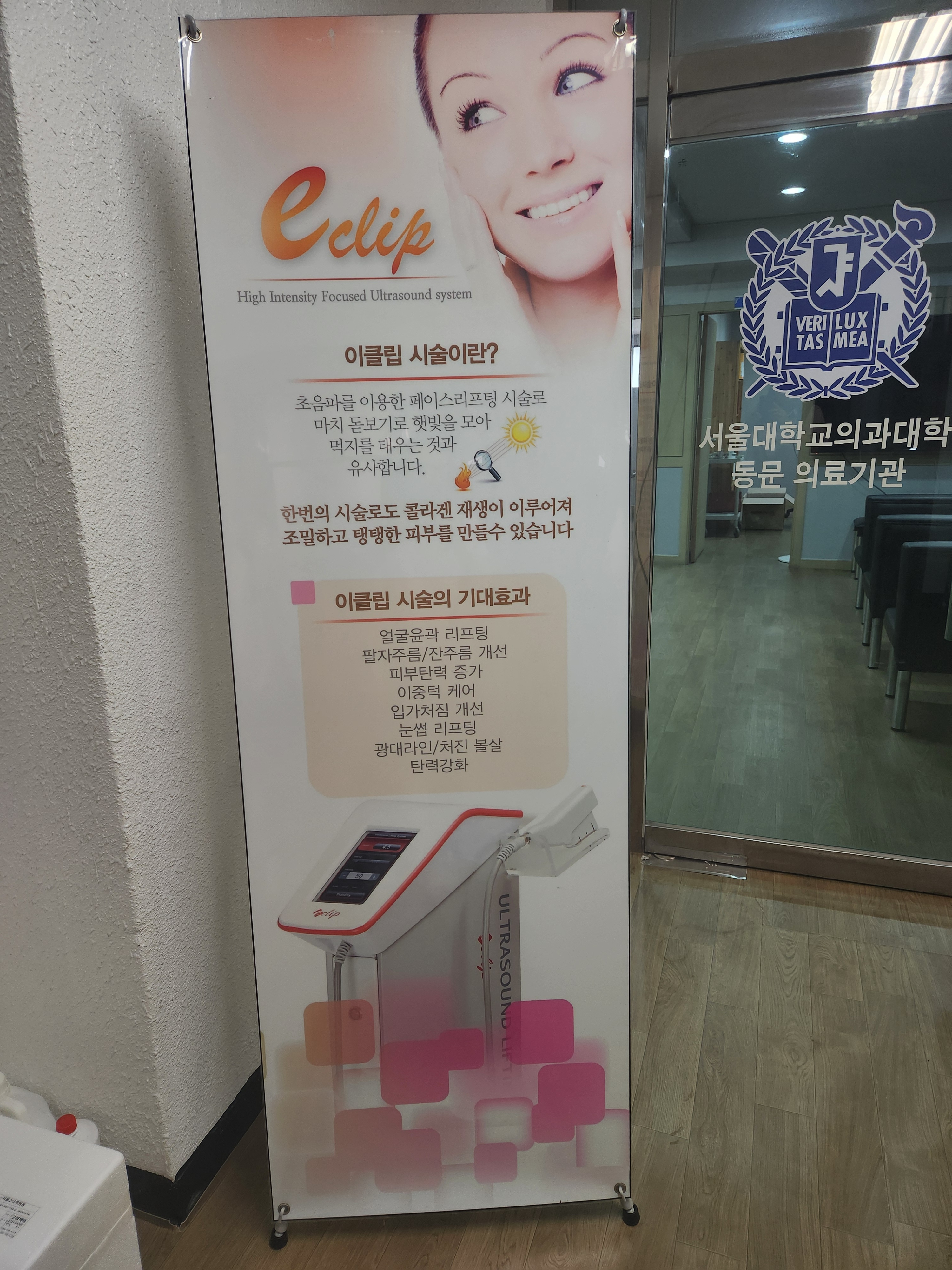 서울소나무의원 대표 이미지