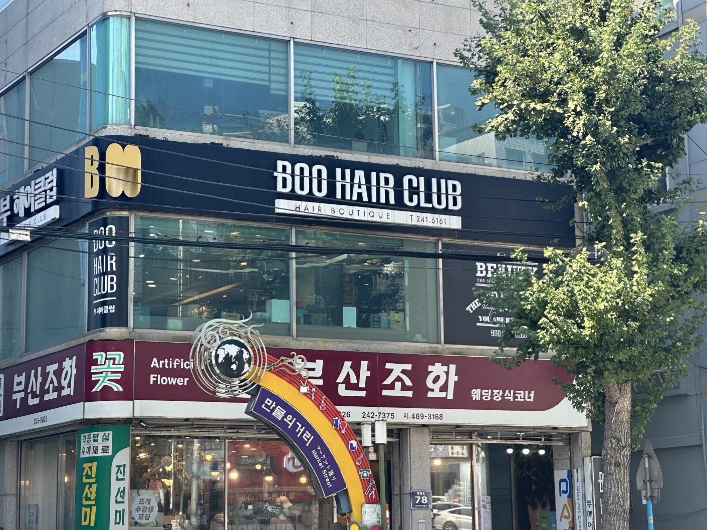 부헤어클럽