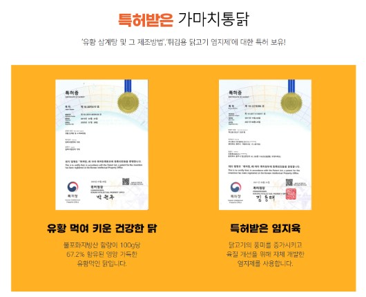 가마치통닭대구범어더블유점