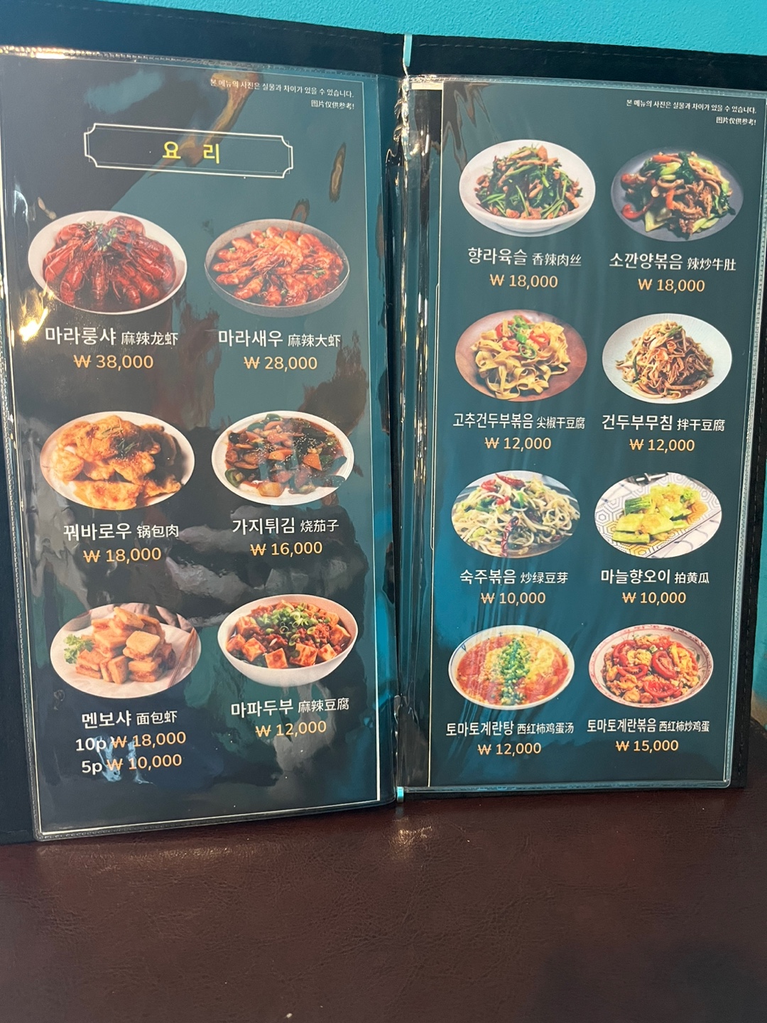초원양꼬치&훠궈