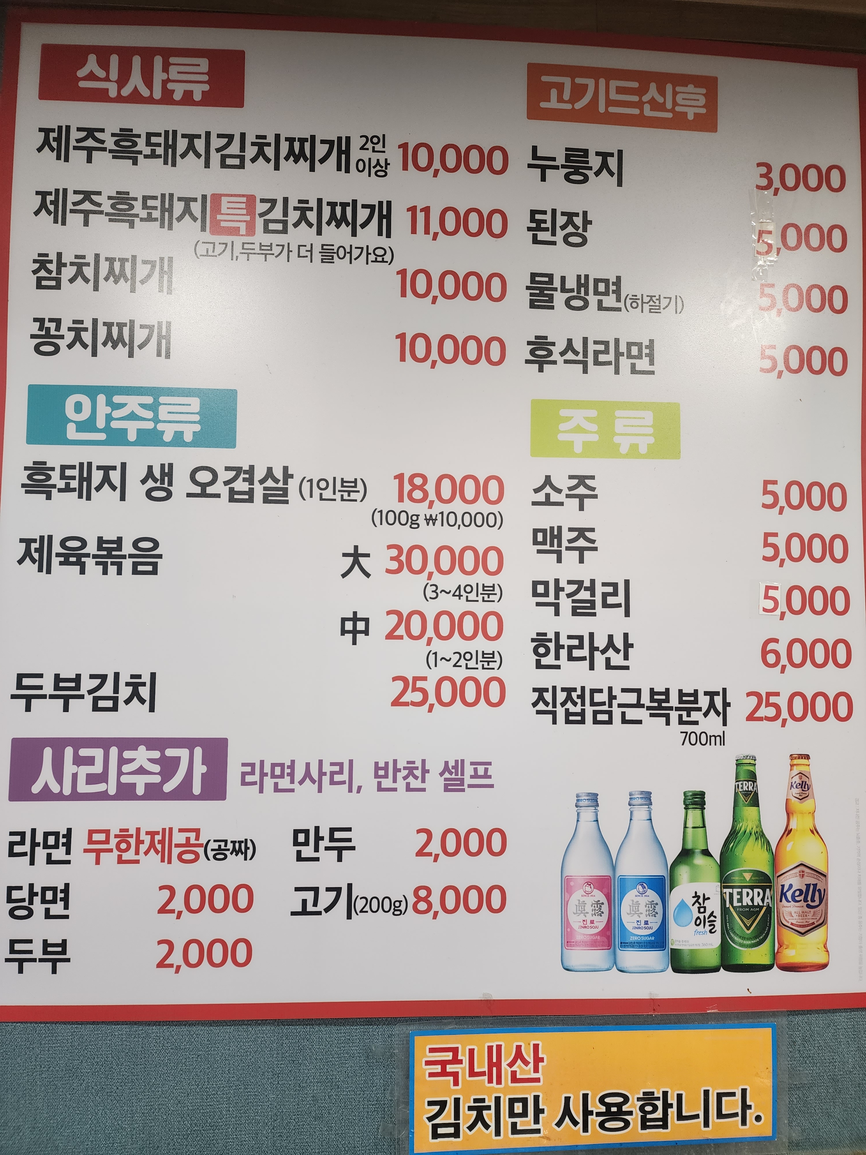 복돼지네양재점