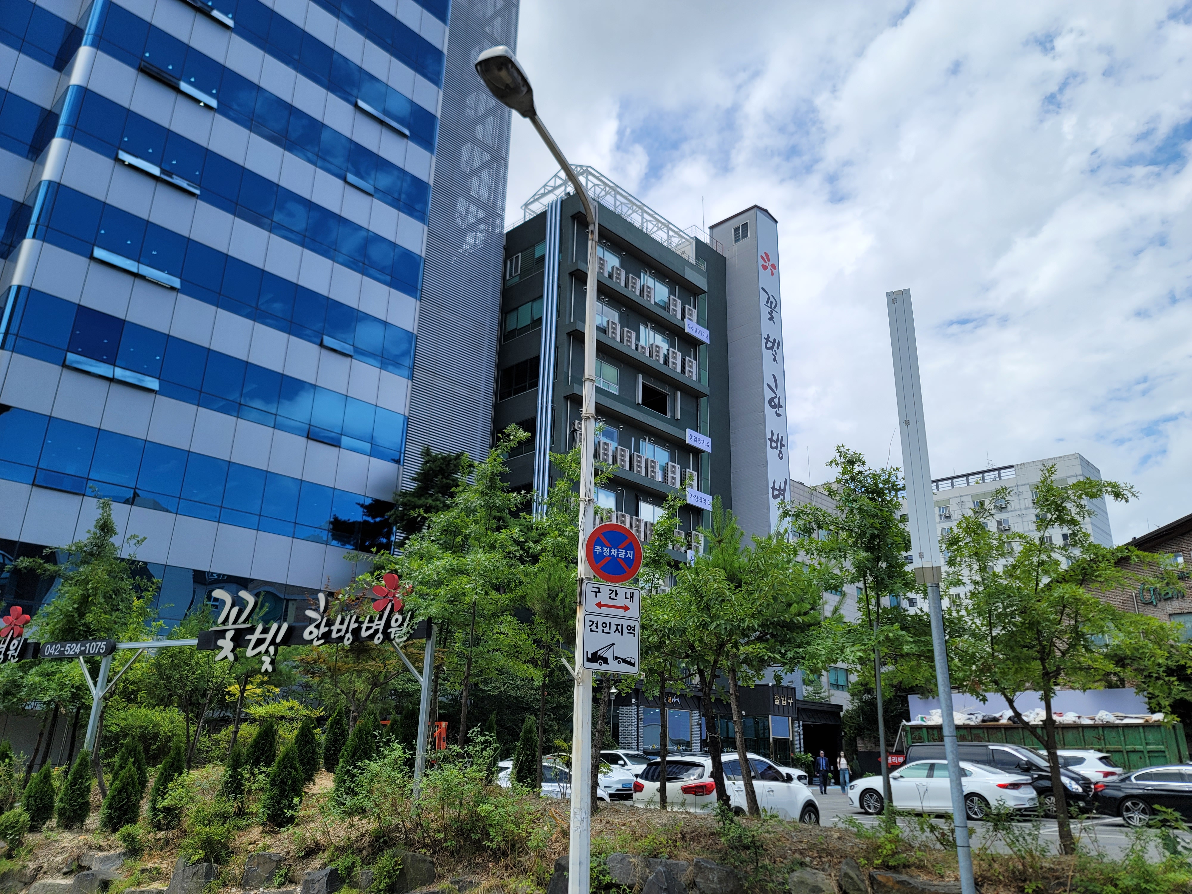 꽃빛한방병원 대표 이미지