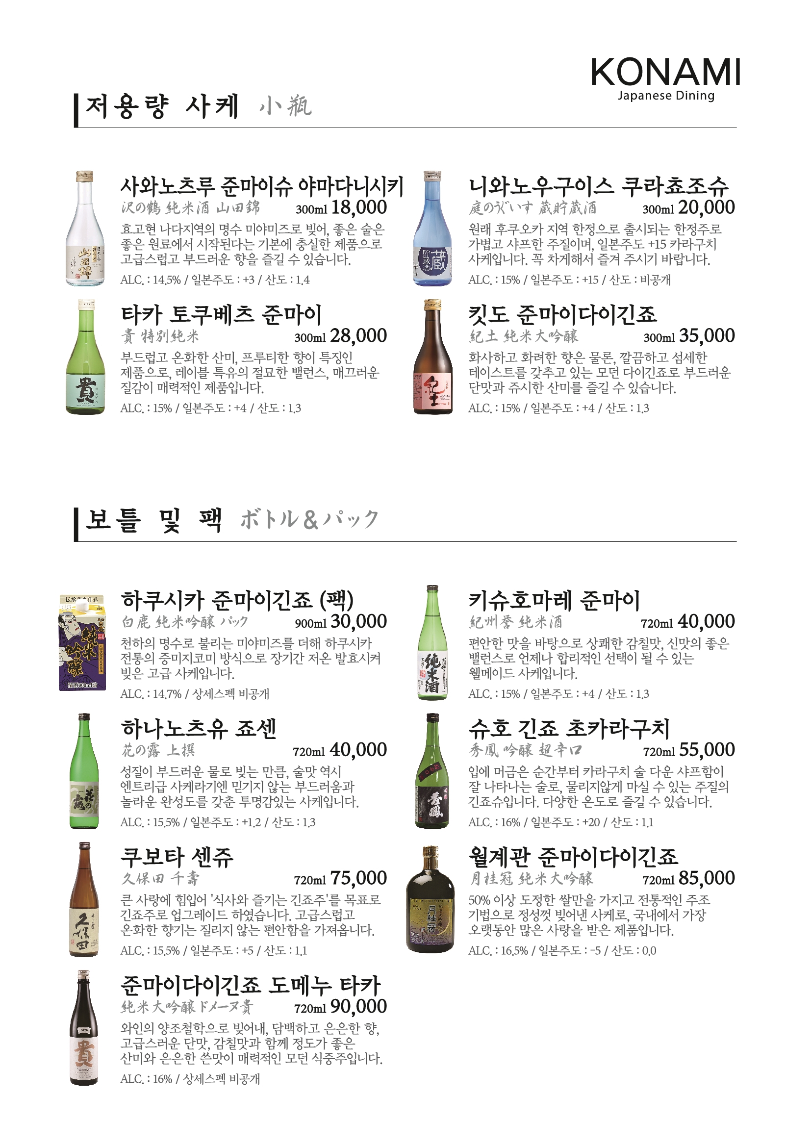 코나미