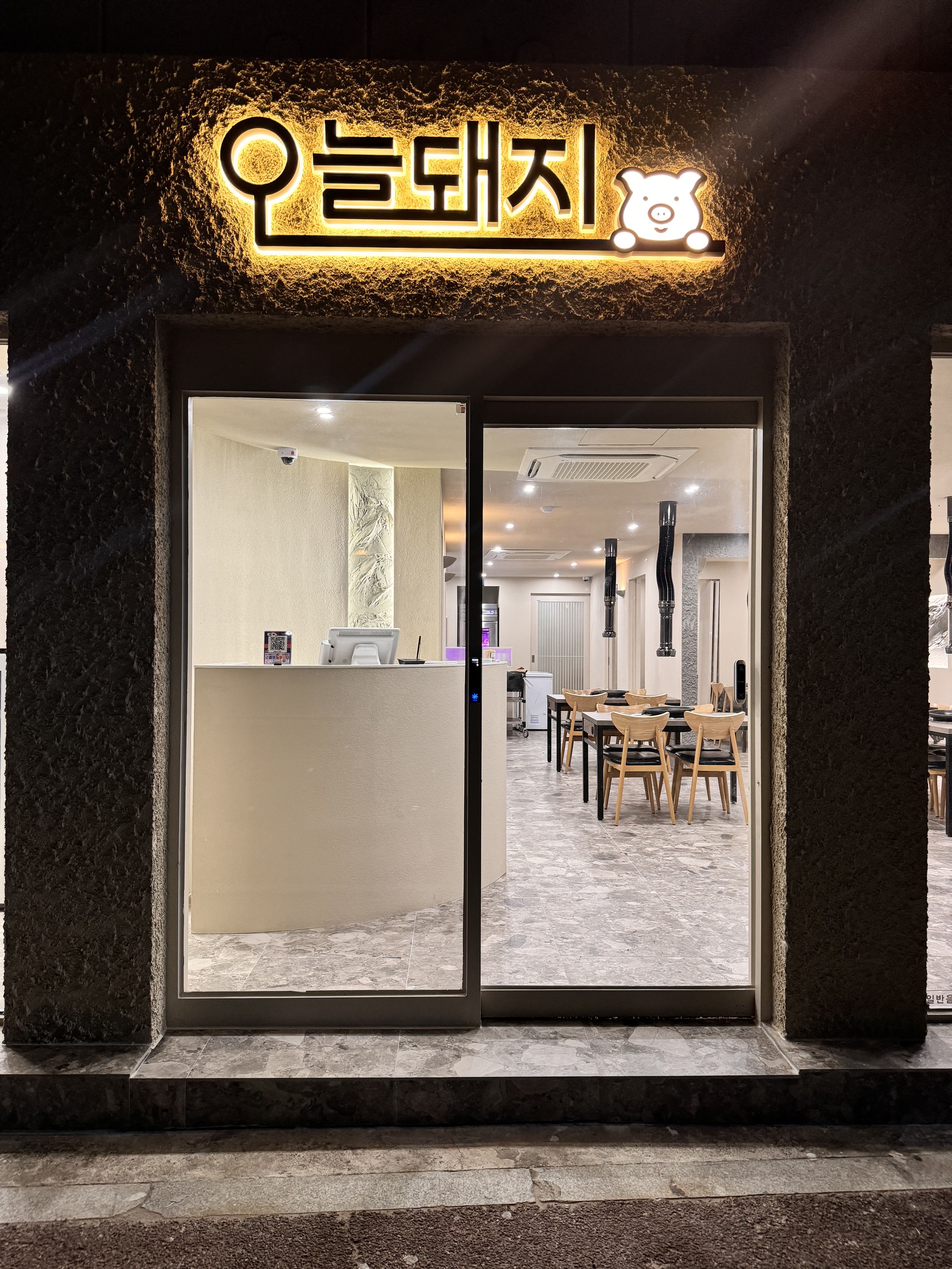 오늘잡은돼지 4
