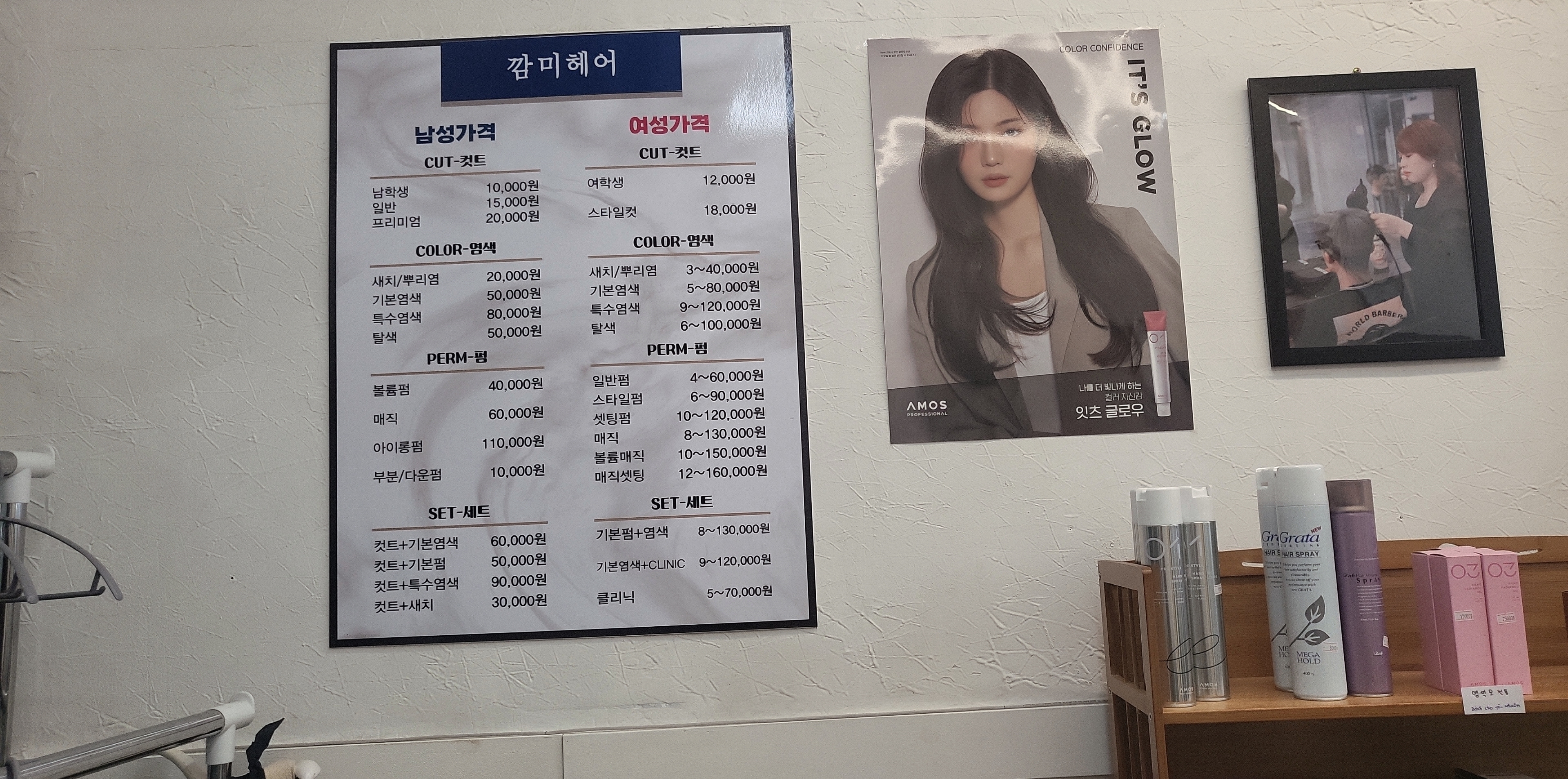 깜미헤어