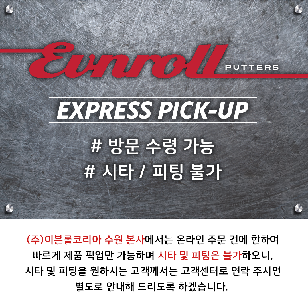 이븐롤코리아