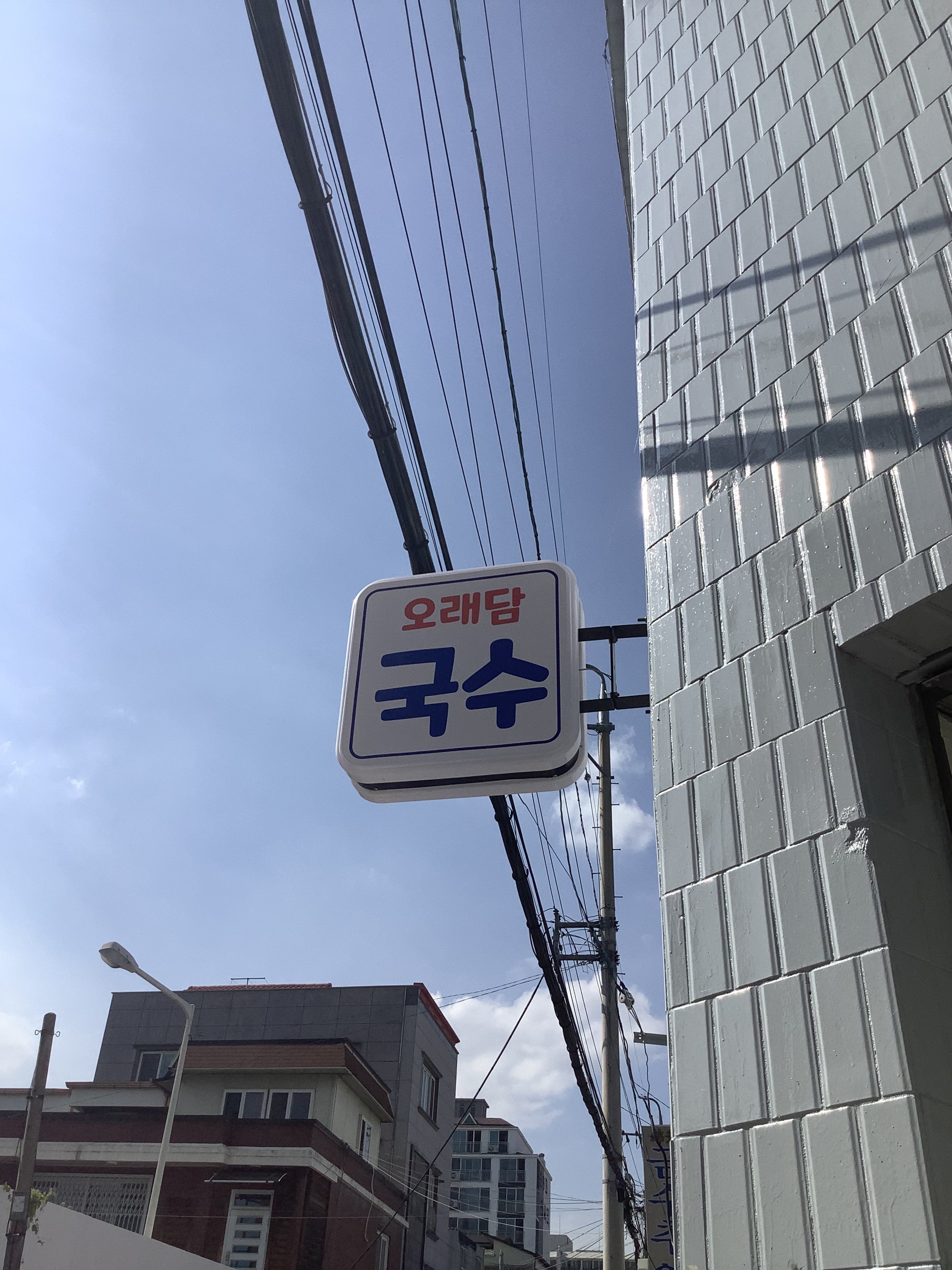 오래담