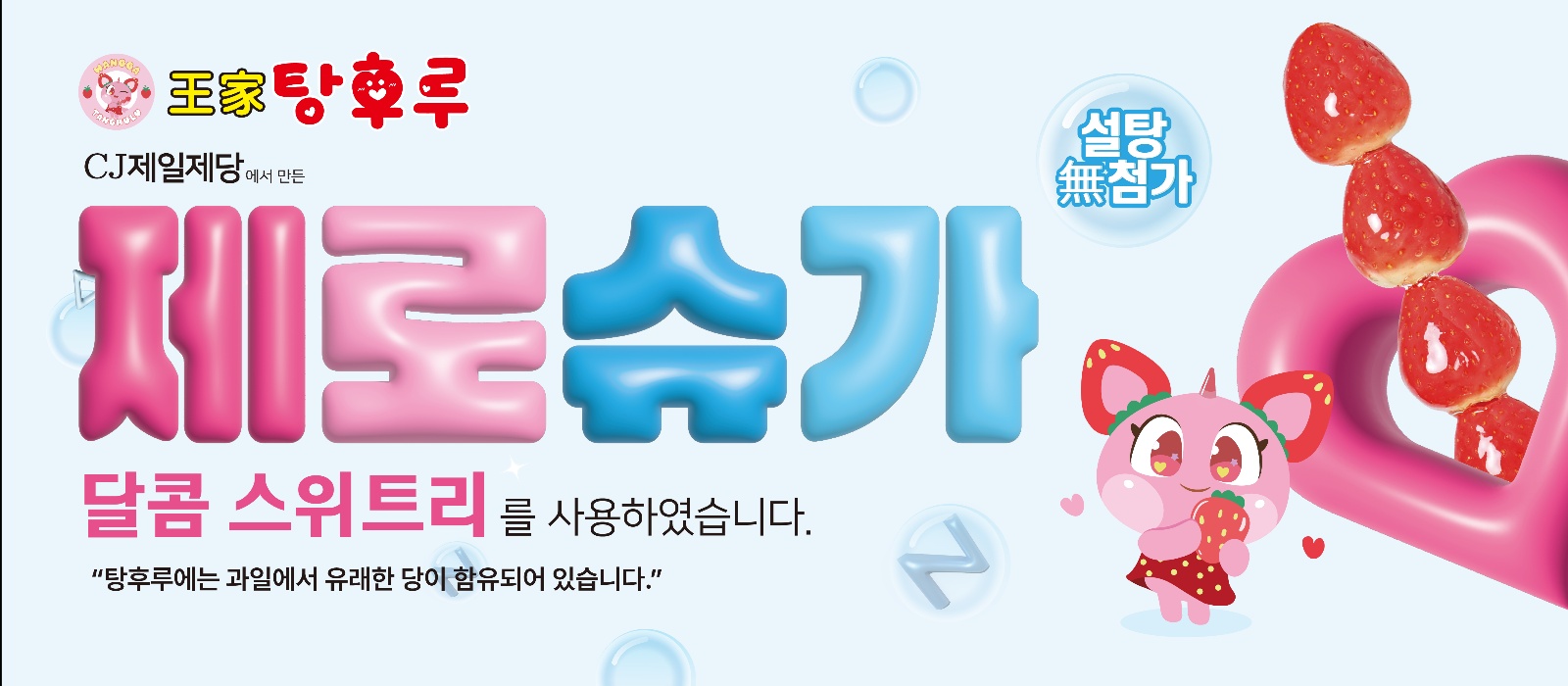 달콤왕가탕후루 용인죽전점