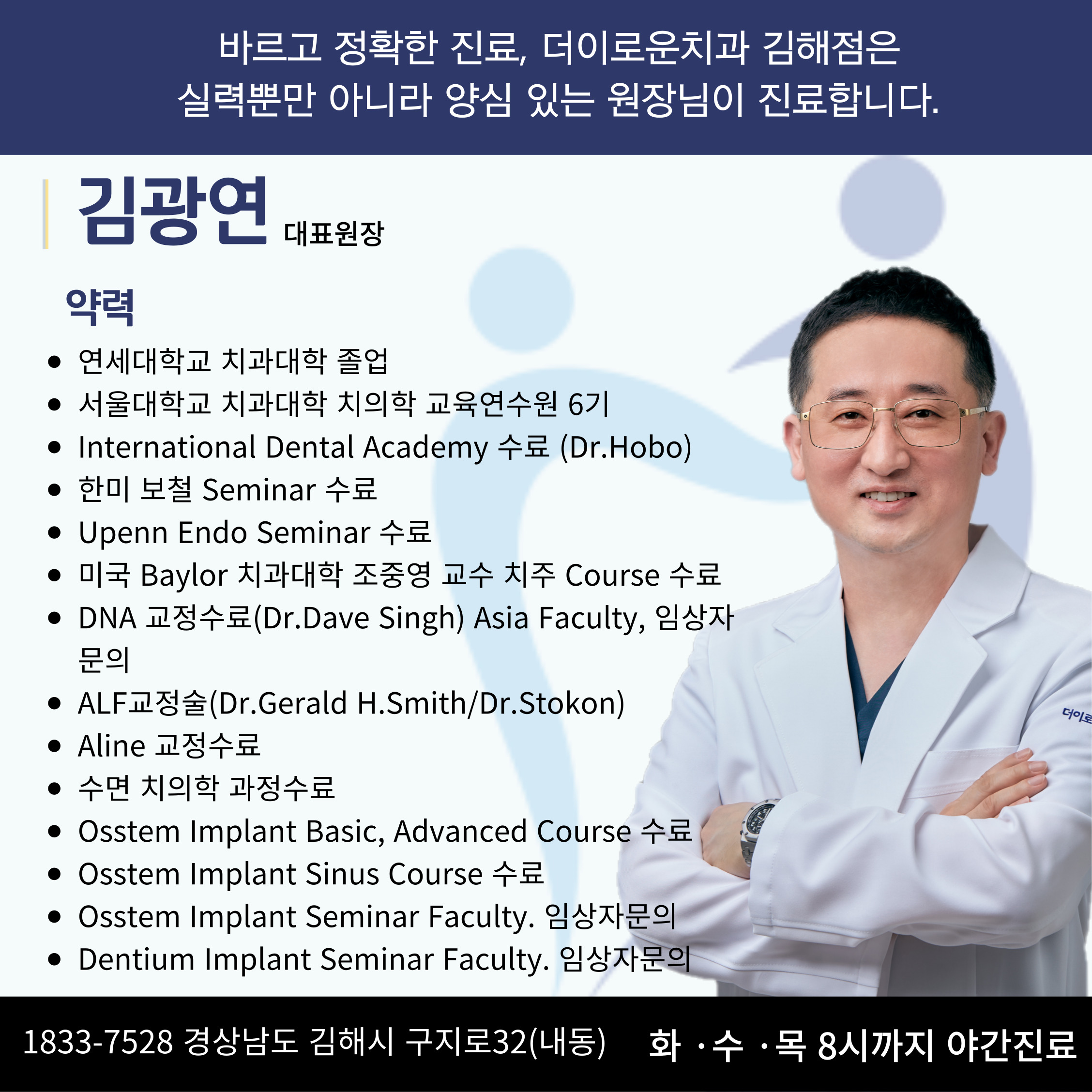 더이로운치과의원
