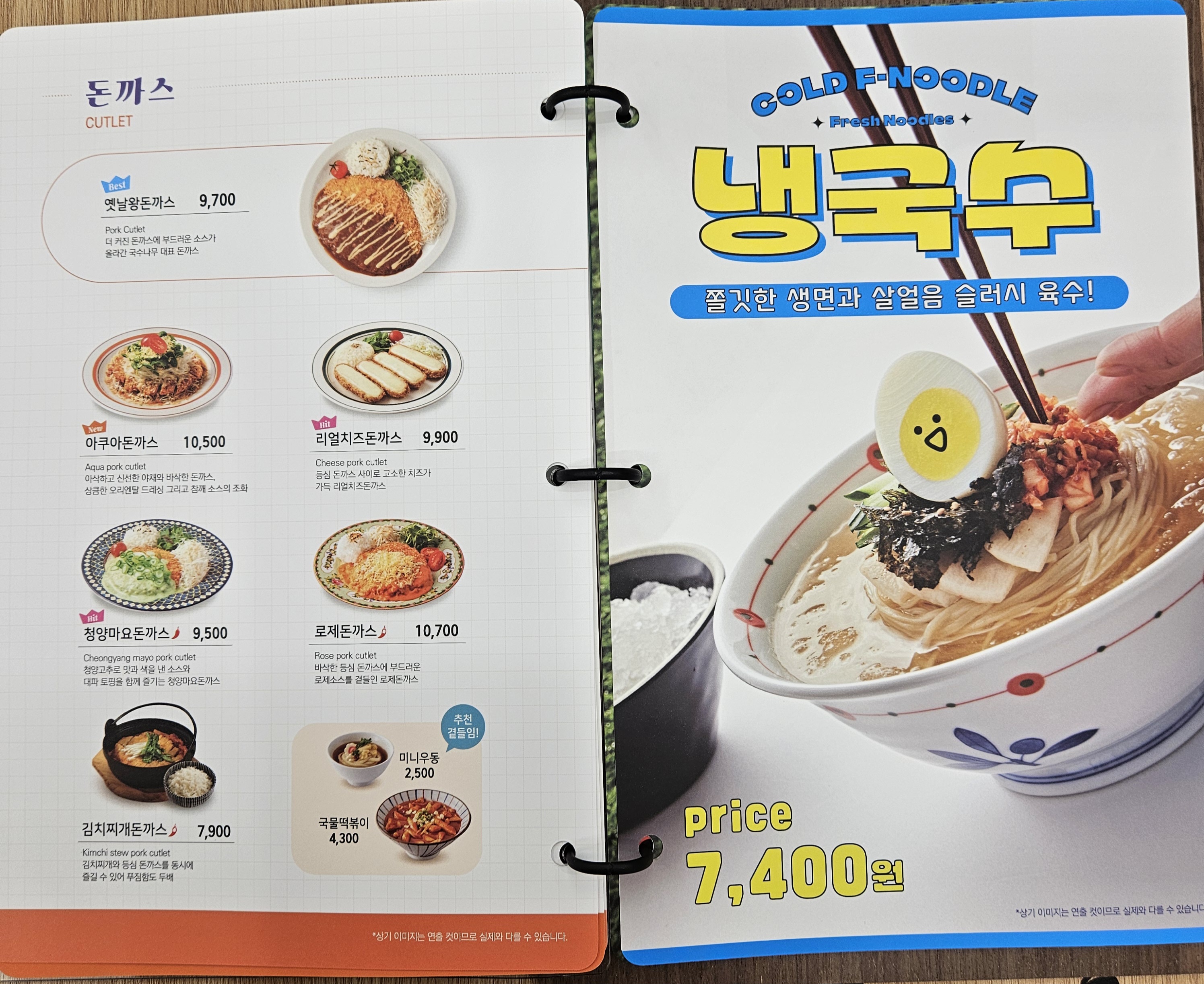 국수나무 수원못골시장점