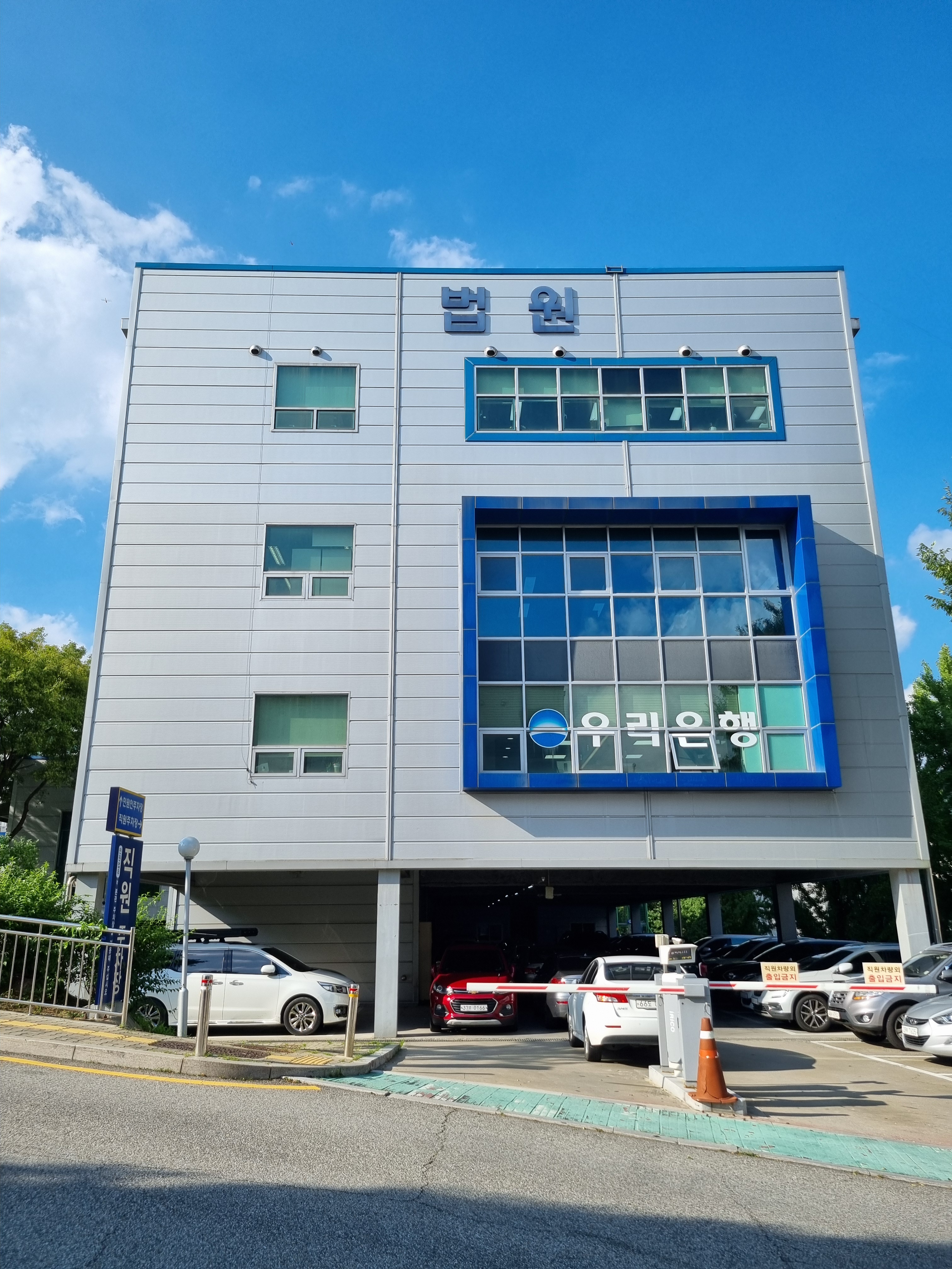 법무사김옥원이정행합동사무소