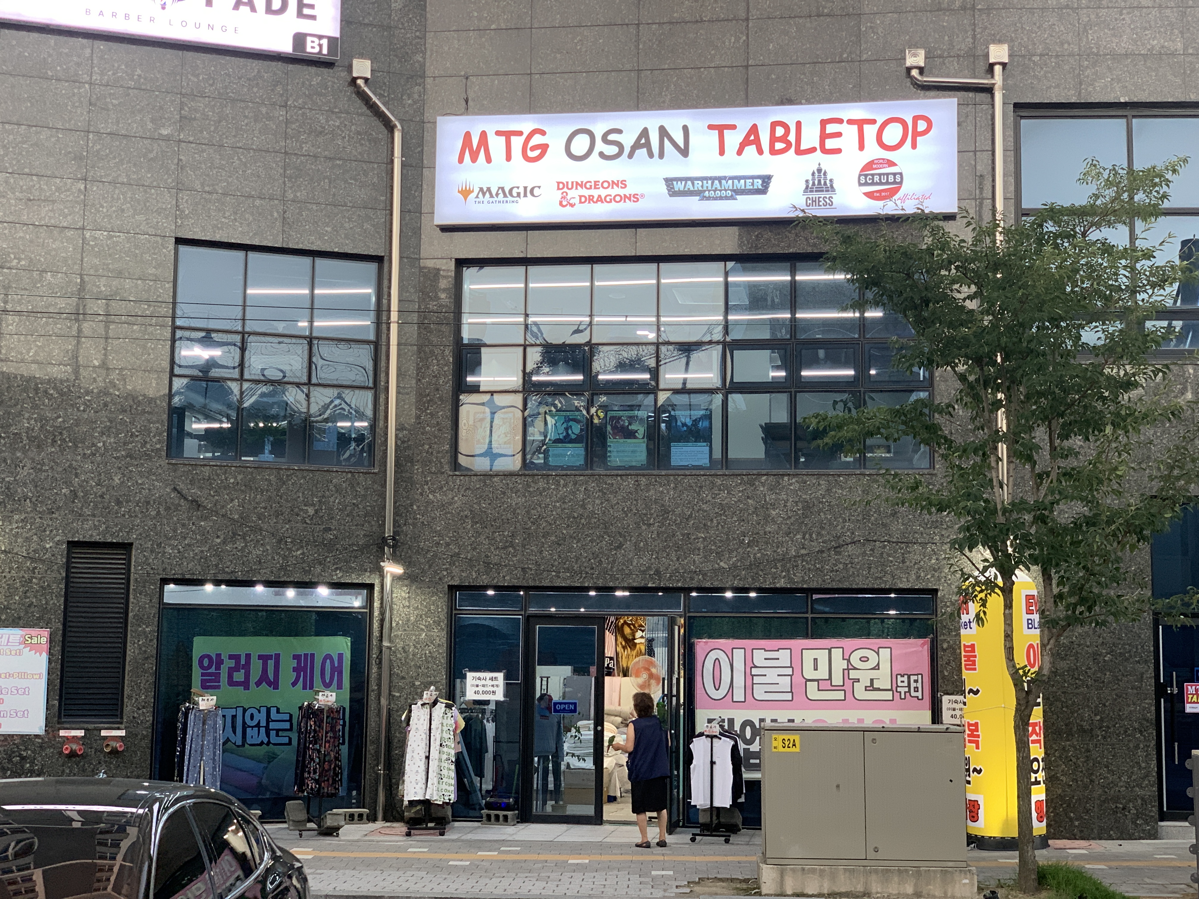 엠티지 오산