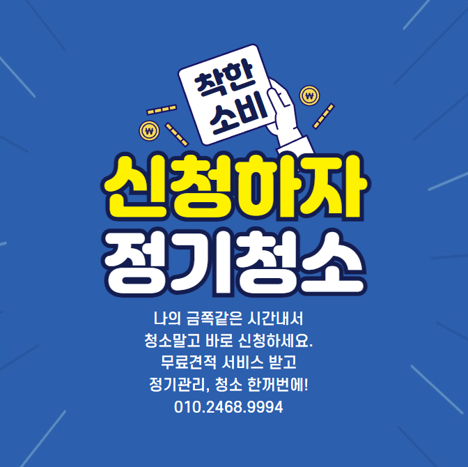 클린스토리
