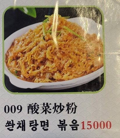 베이징훠궈
