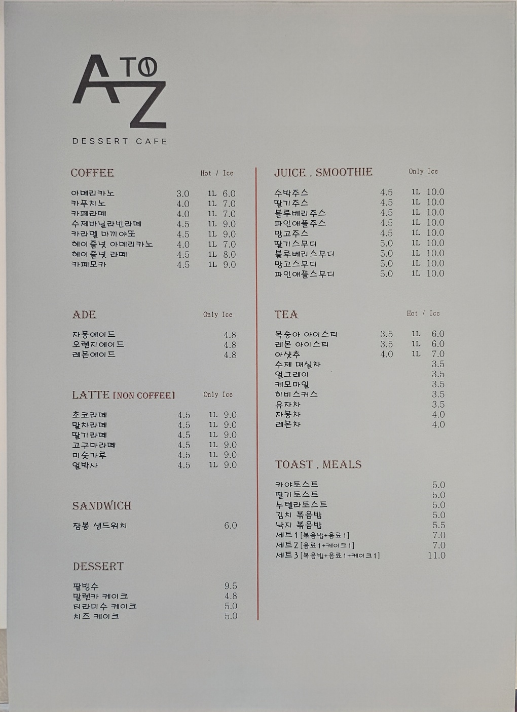 에이투지