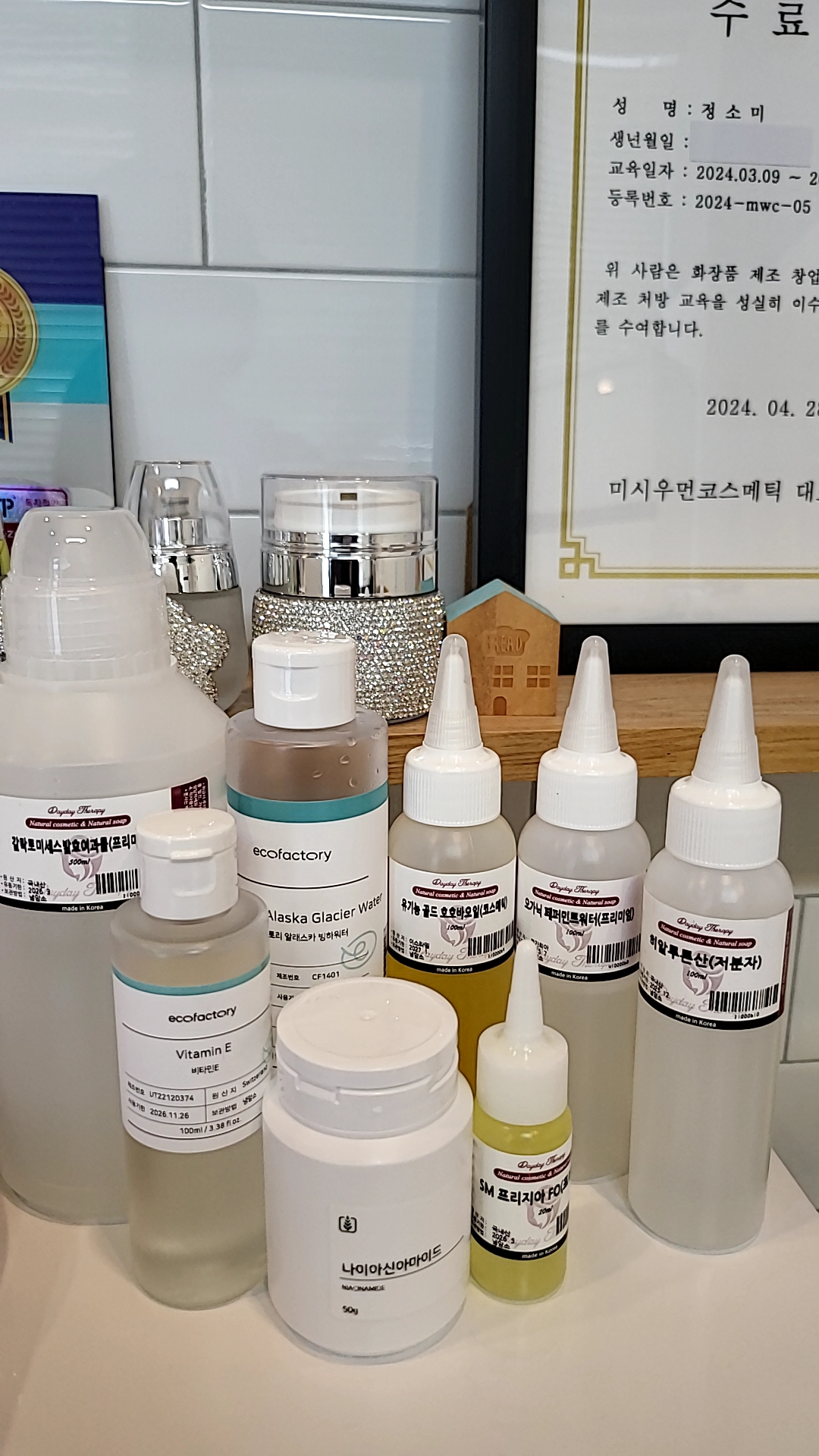 미사랑