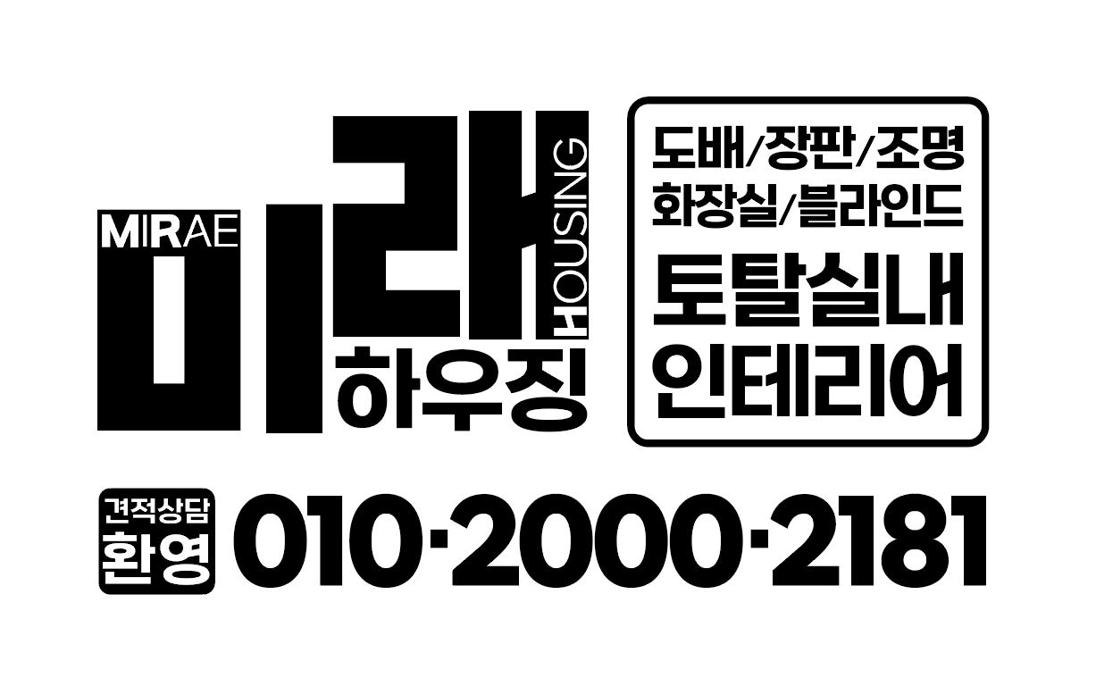 미래하우징