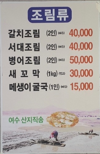 모퉁이식당