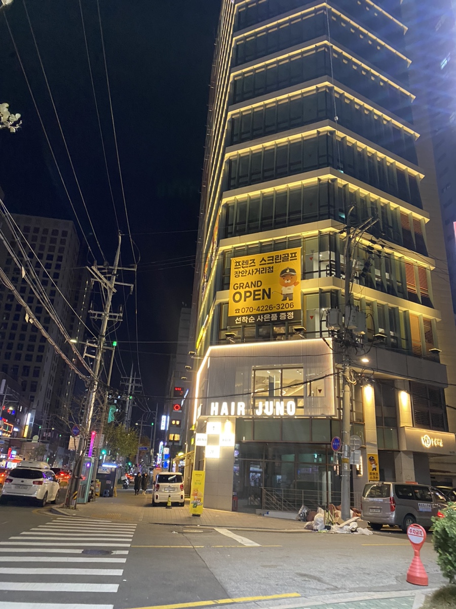 프렌즈스크린 장안사거리점