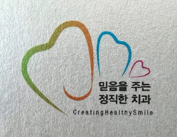 명작치과의원 대표 이미지