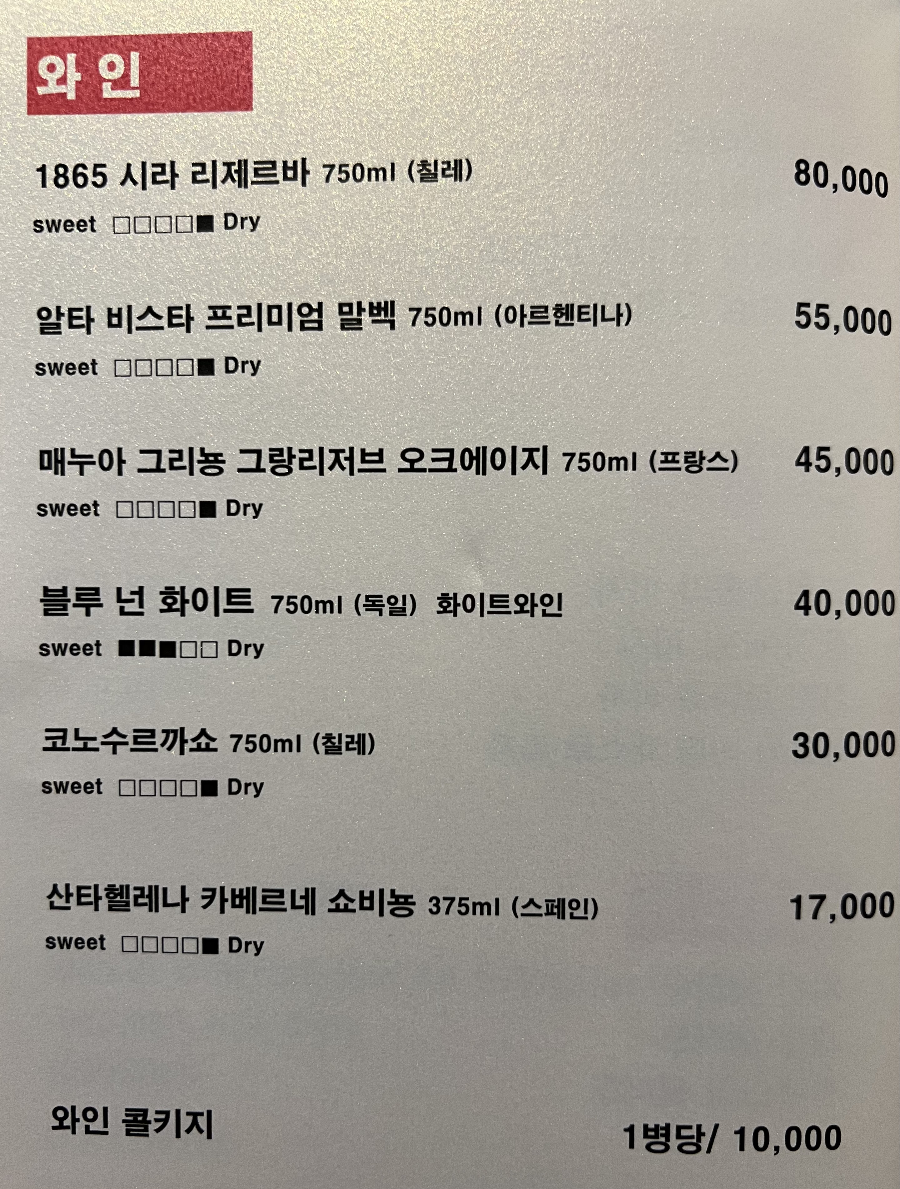 루미너스
