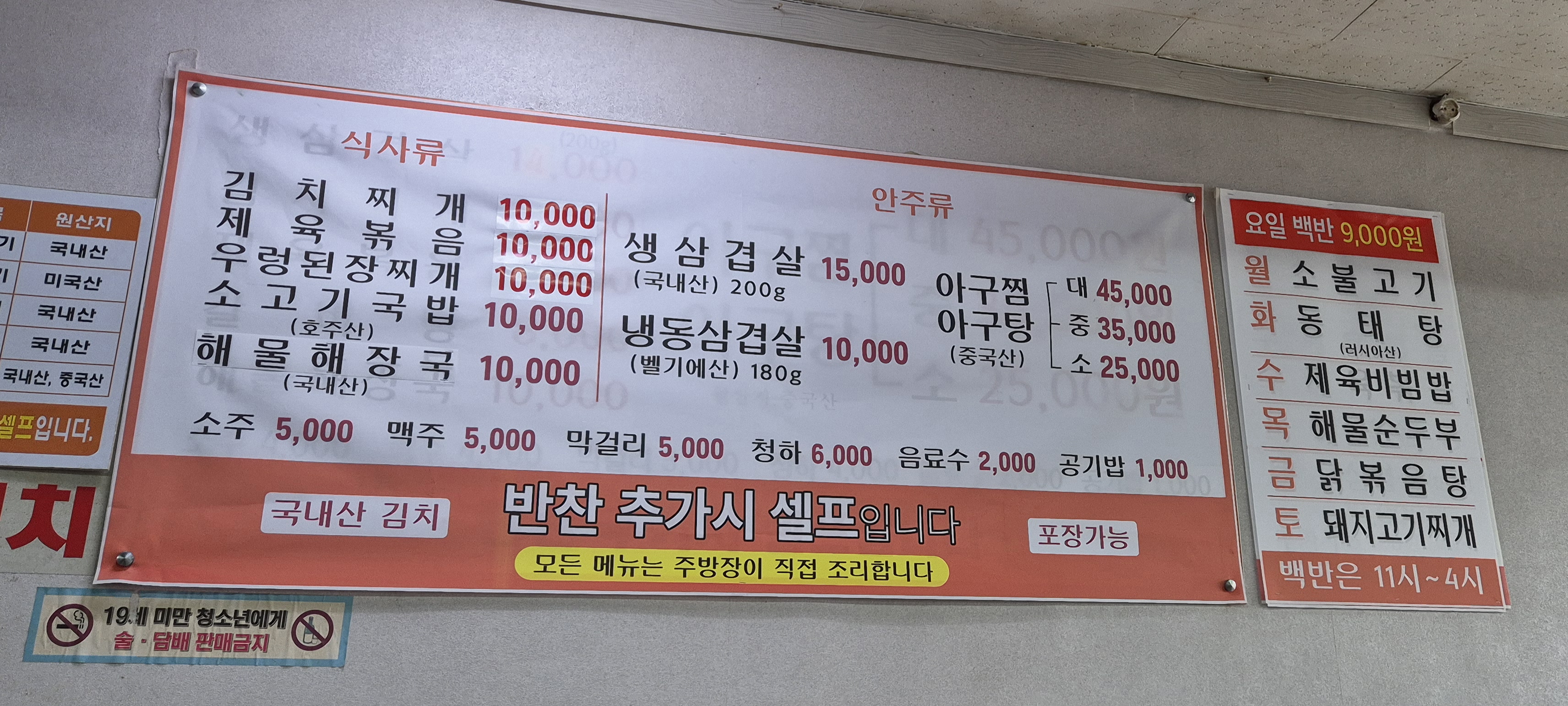 큰손김치찌개전문