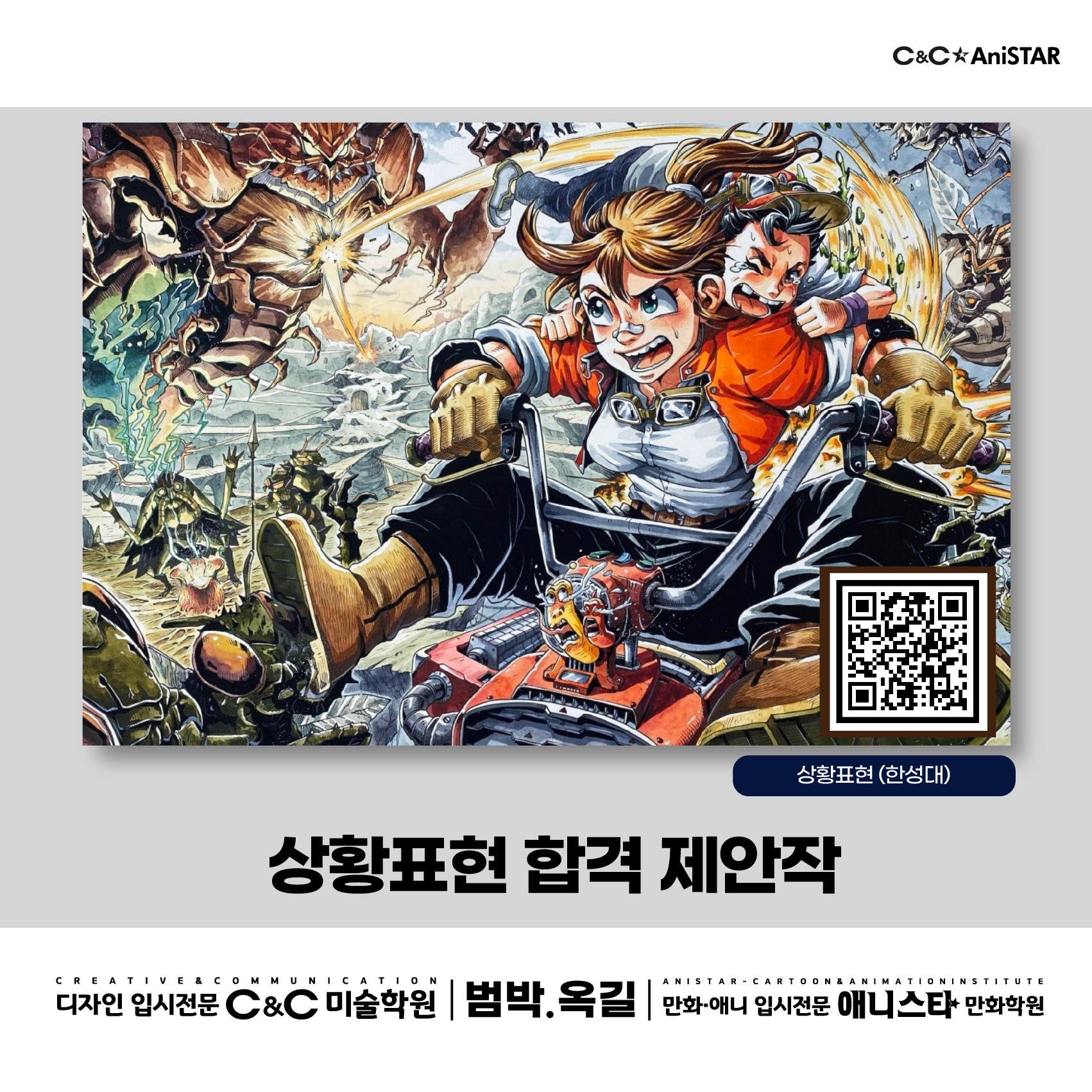 씨앤씨미술학원 범박캠퍼스