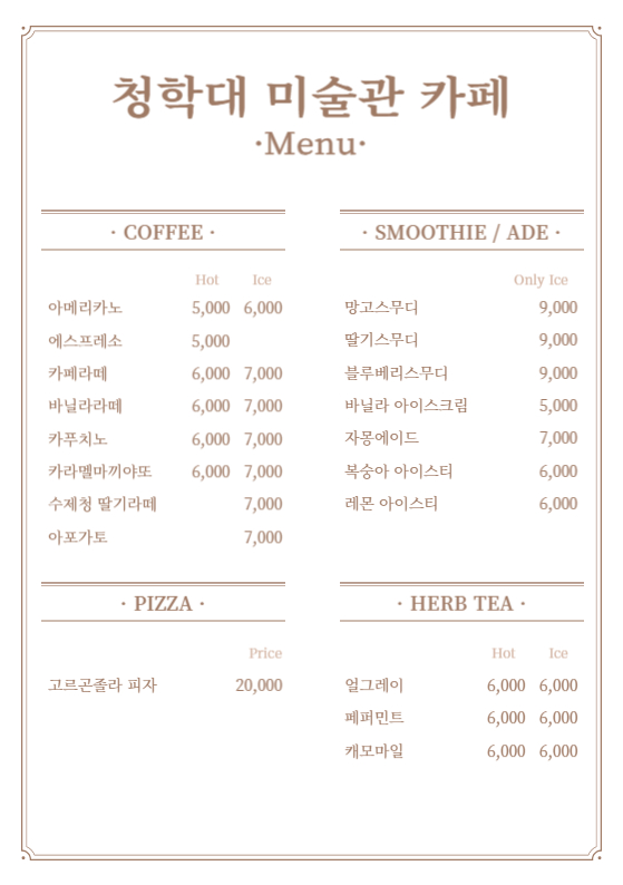 청학대미술관