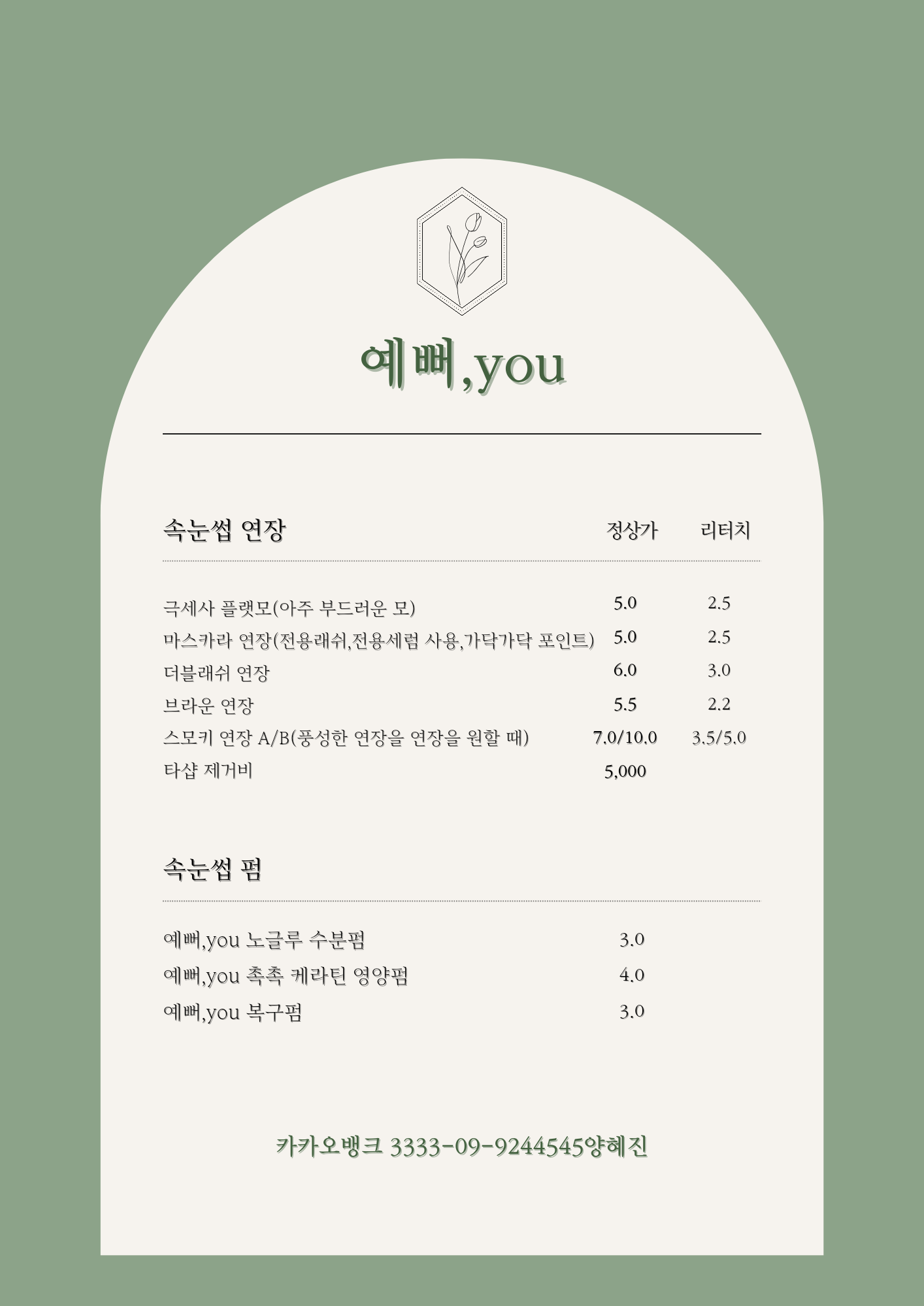 예뻐you