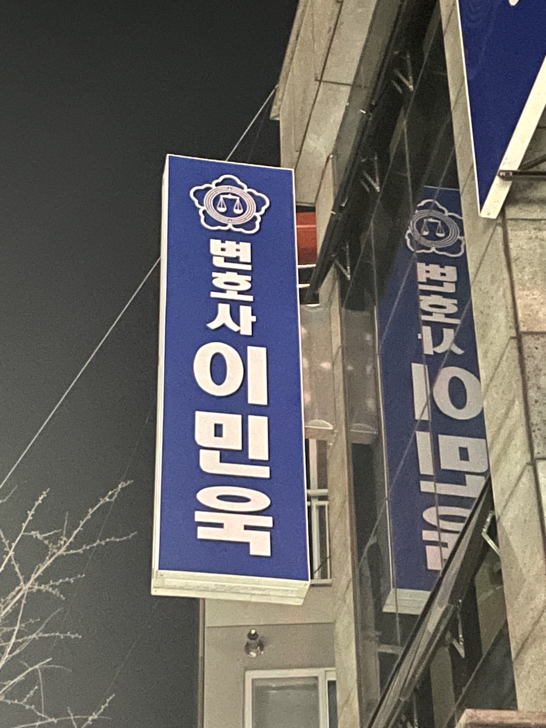 리앤종합법률사무소 대표 이미지