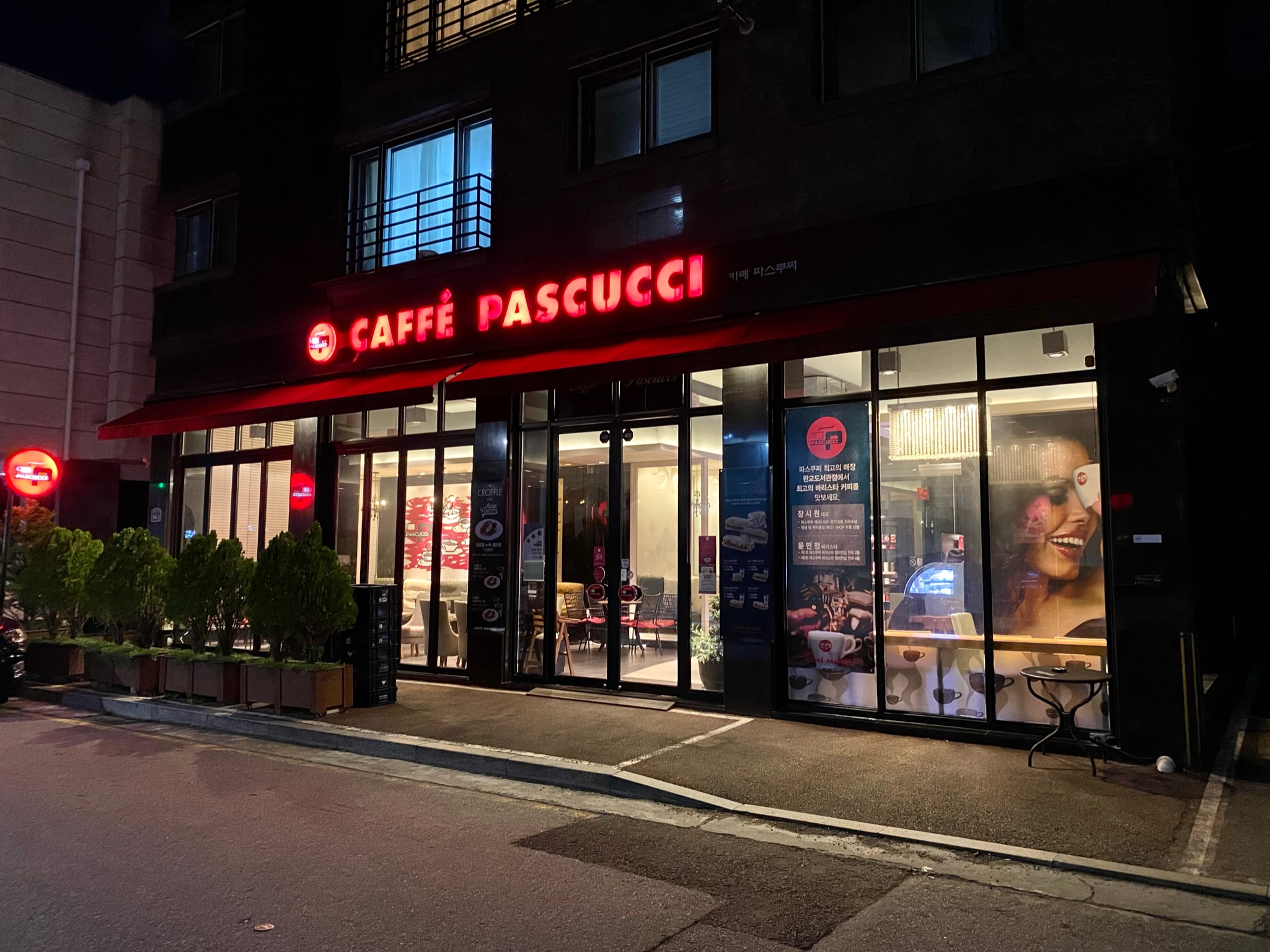 파스쿠찌 판교도서관점