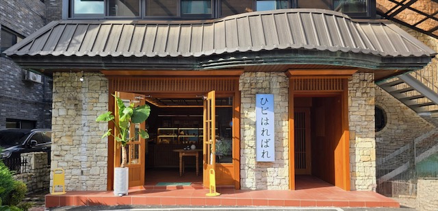 히비하레바레 설명사진