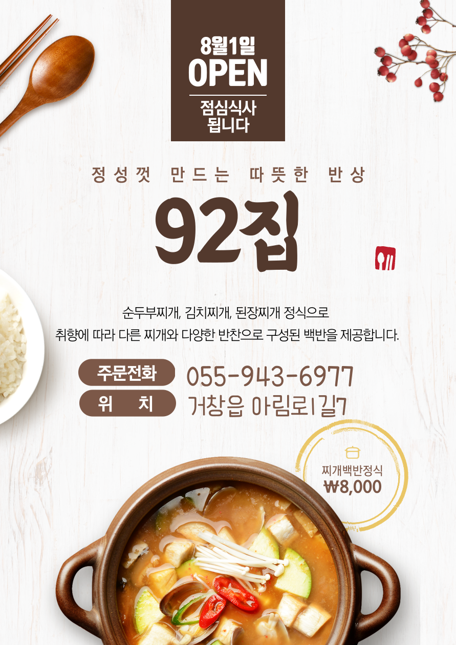 92집