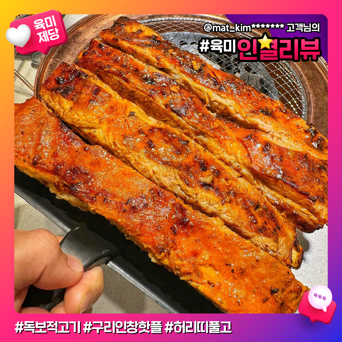 육미제당 안산선부점