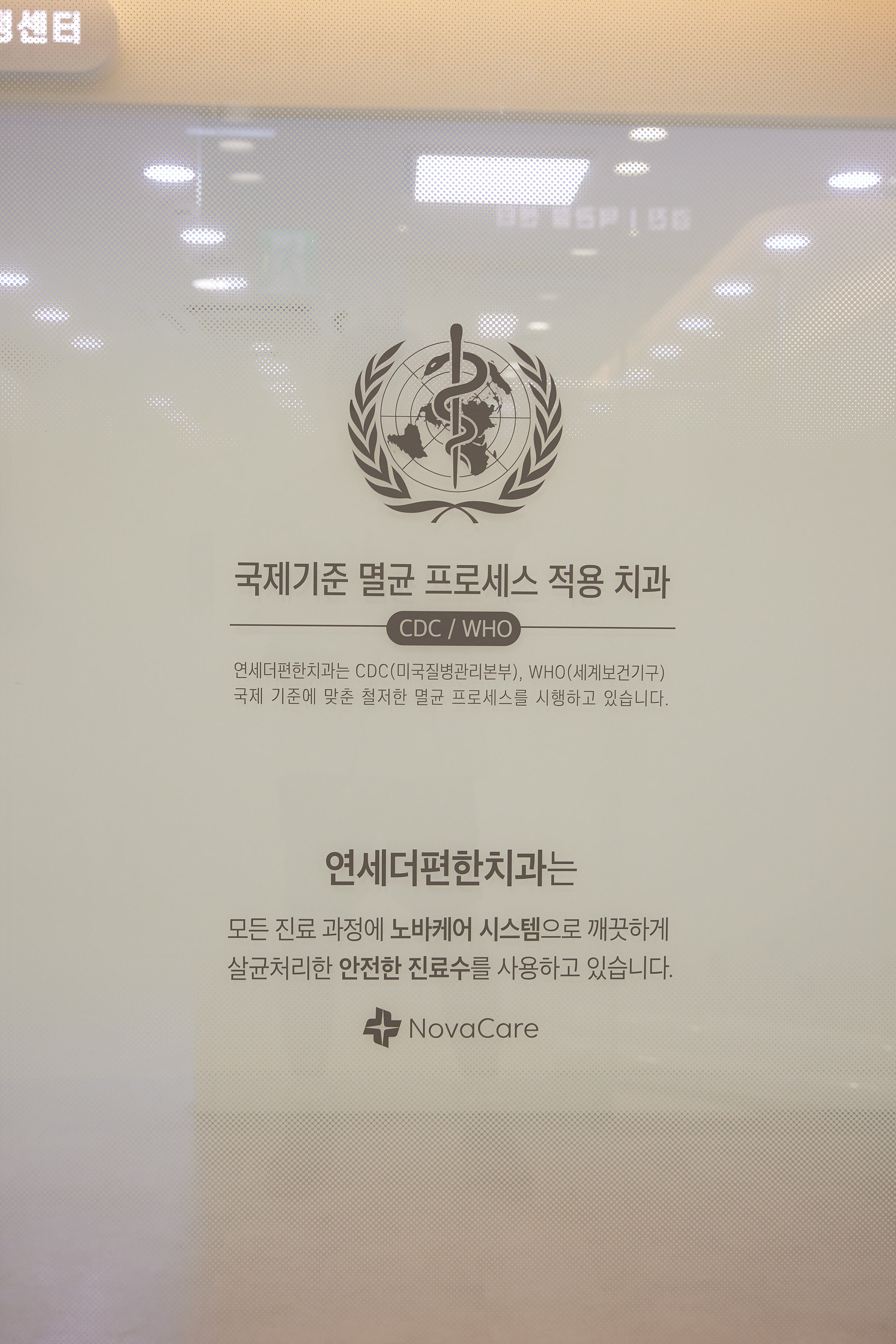 연세더편한치과의원