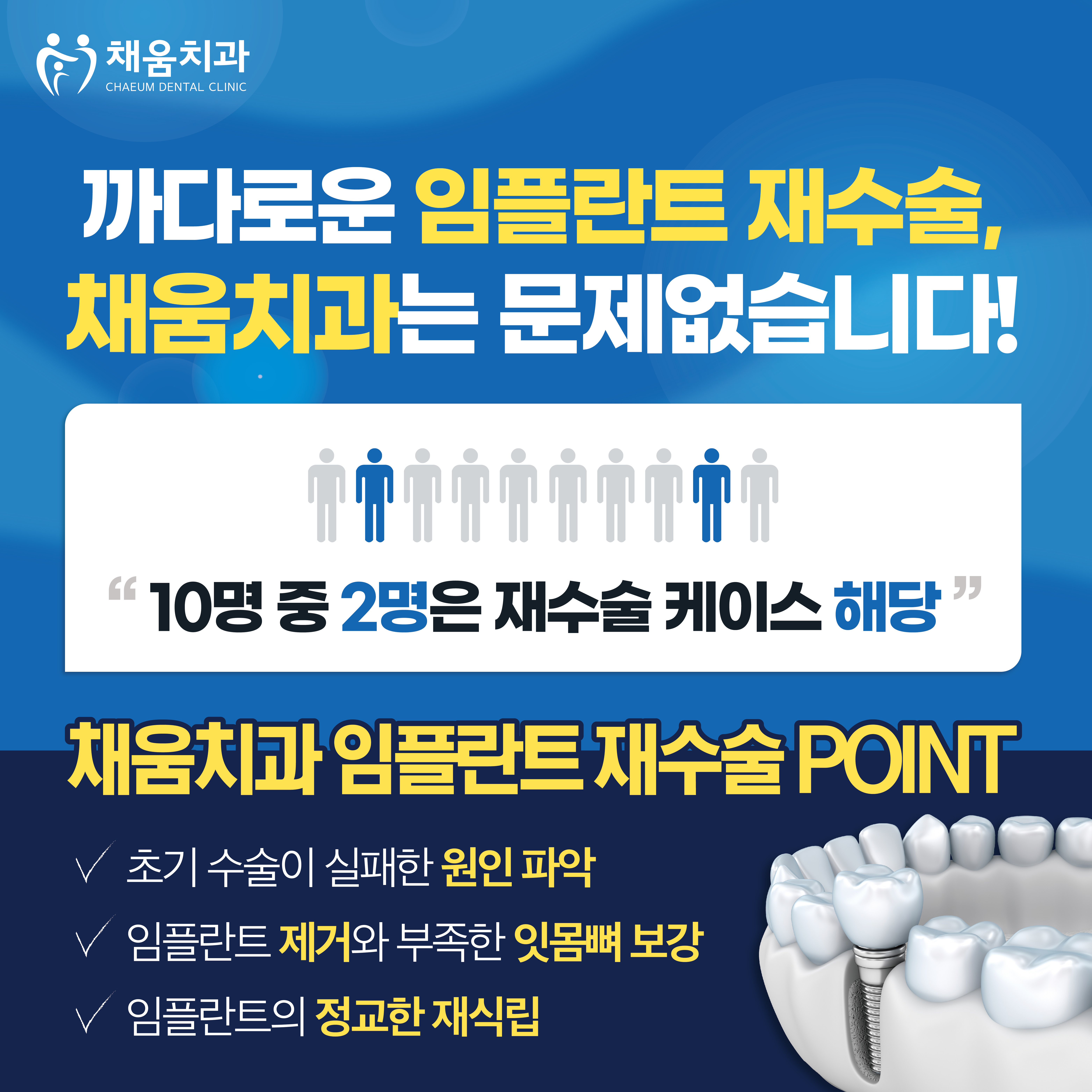 채움치과의원 대표 이미지