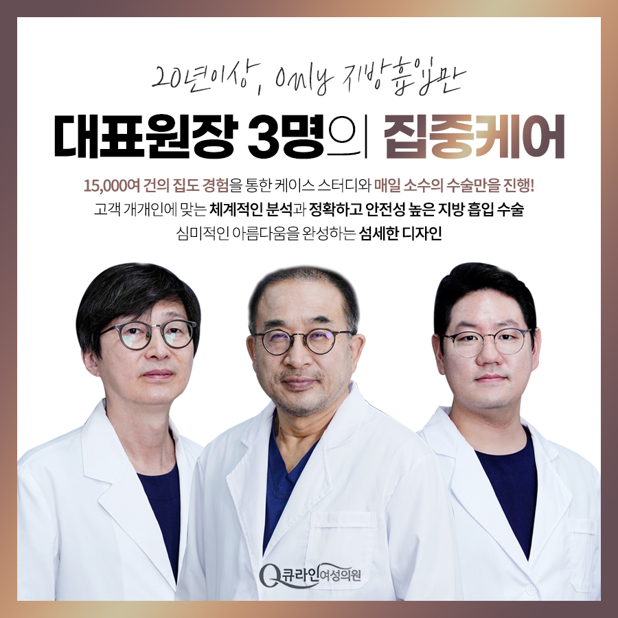 큐라인여성의원 대표 이미지