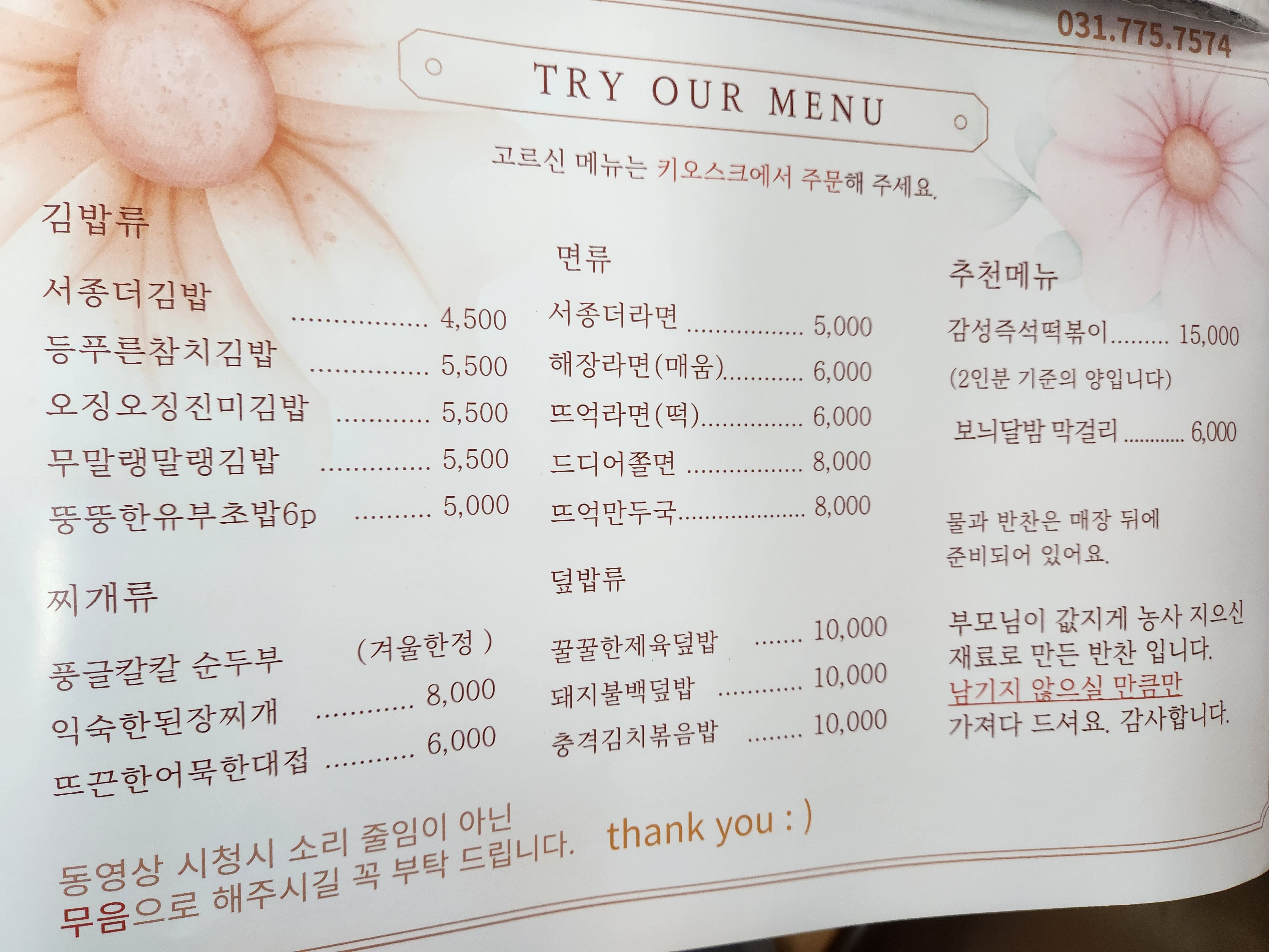 서종THE김밥