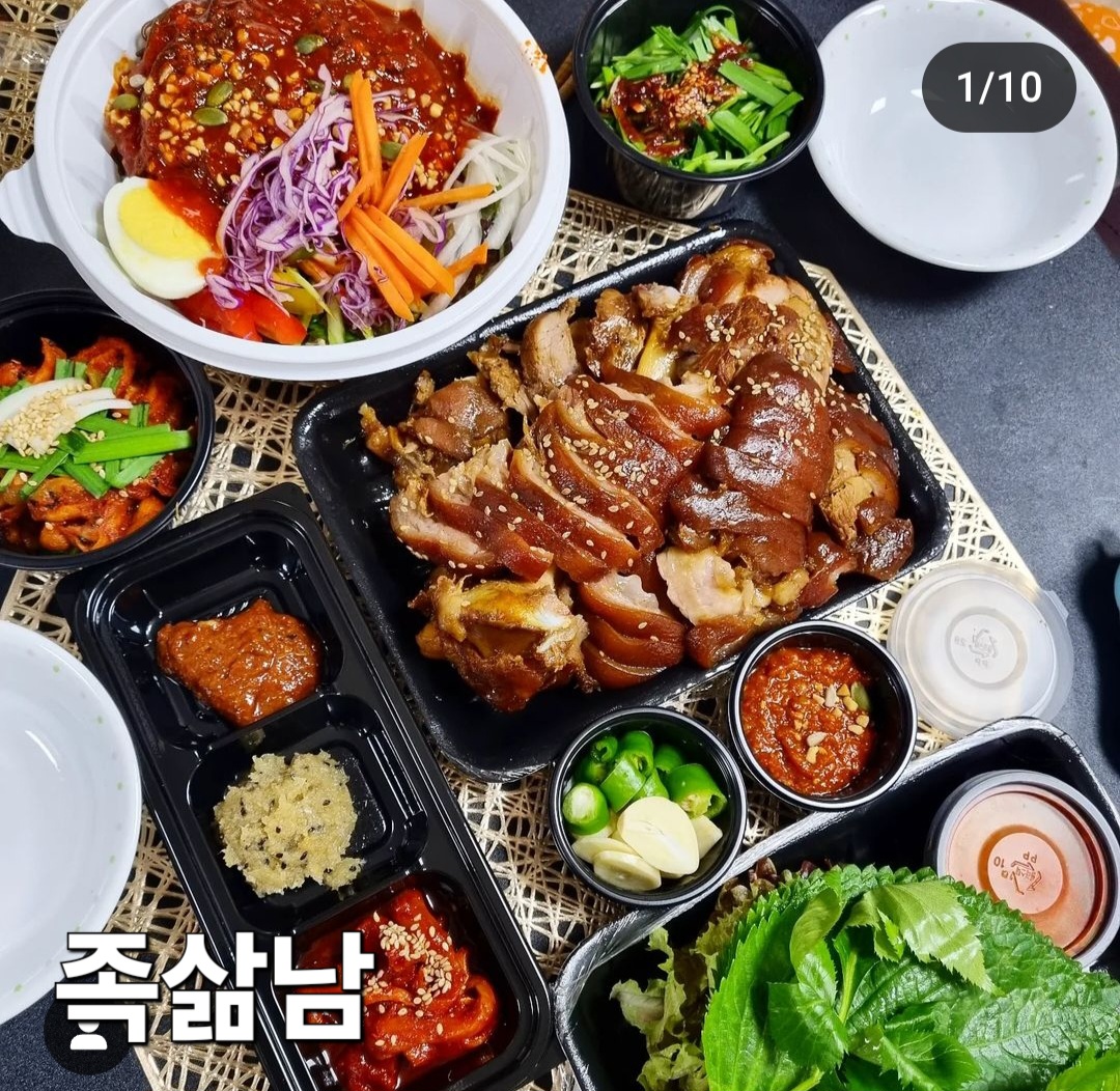 족삶남