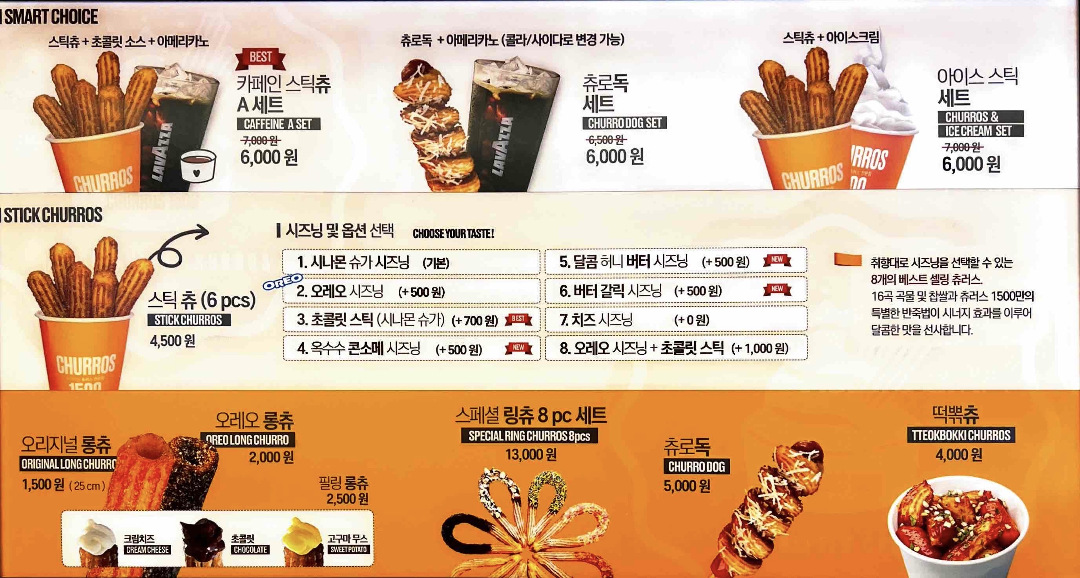 츄러스1500 부산 부경대점